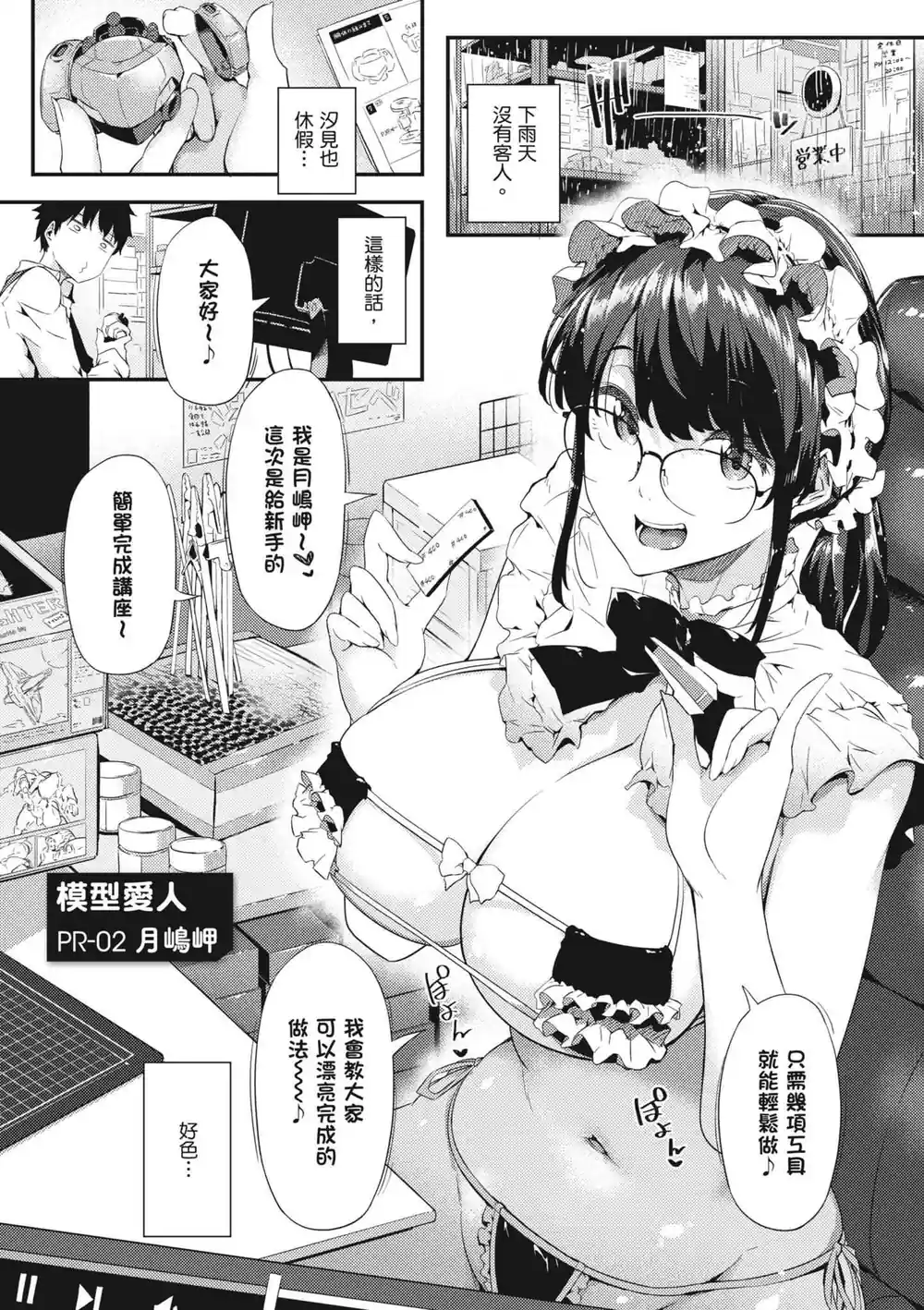 漫画页面