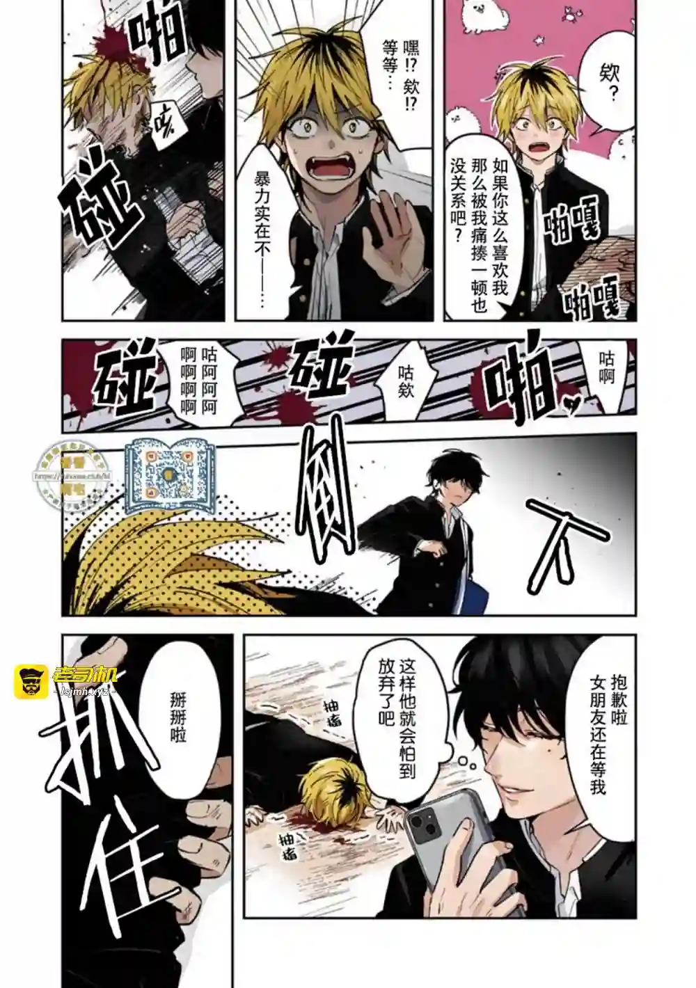 漫画页面