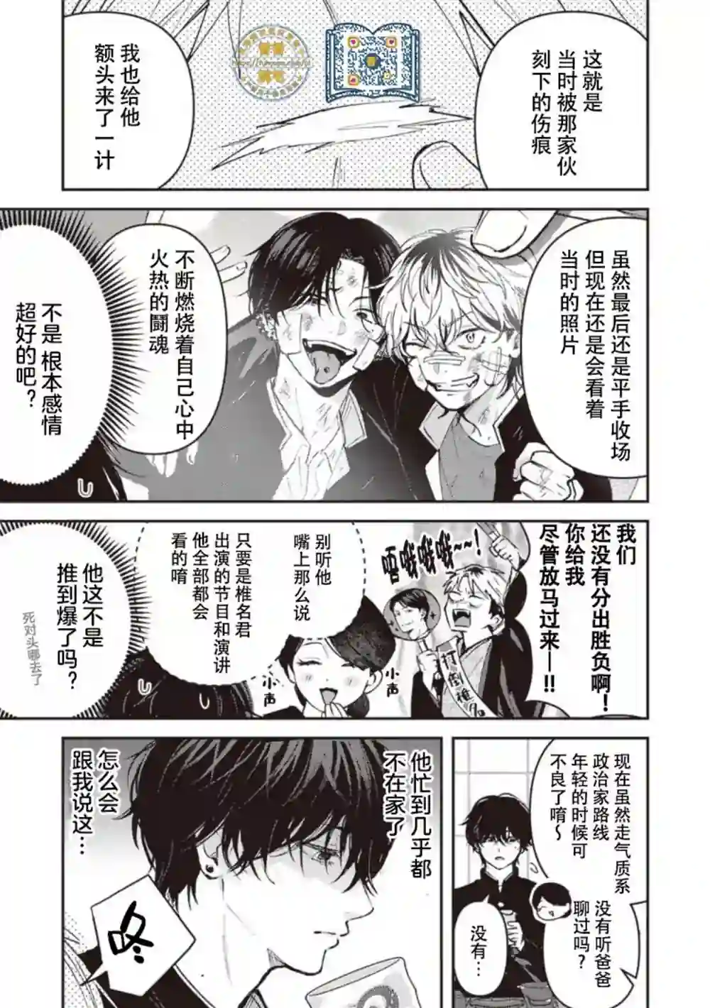 漫画页面