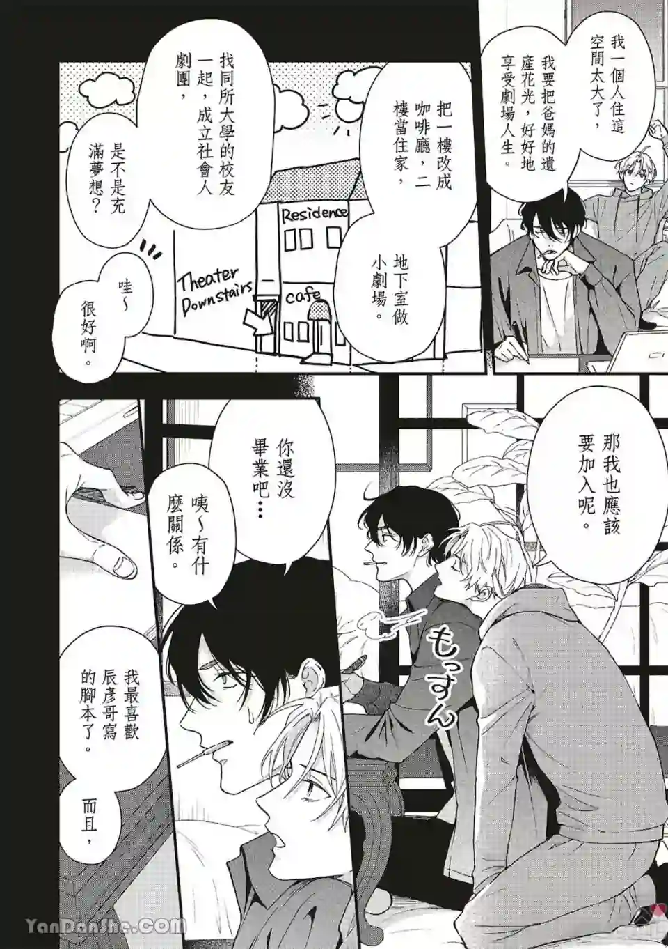 漫画页面