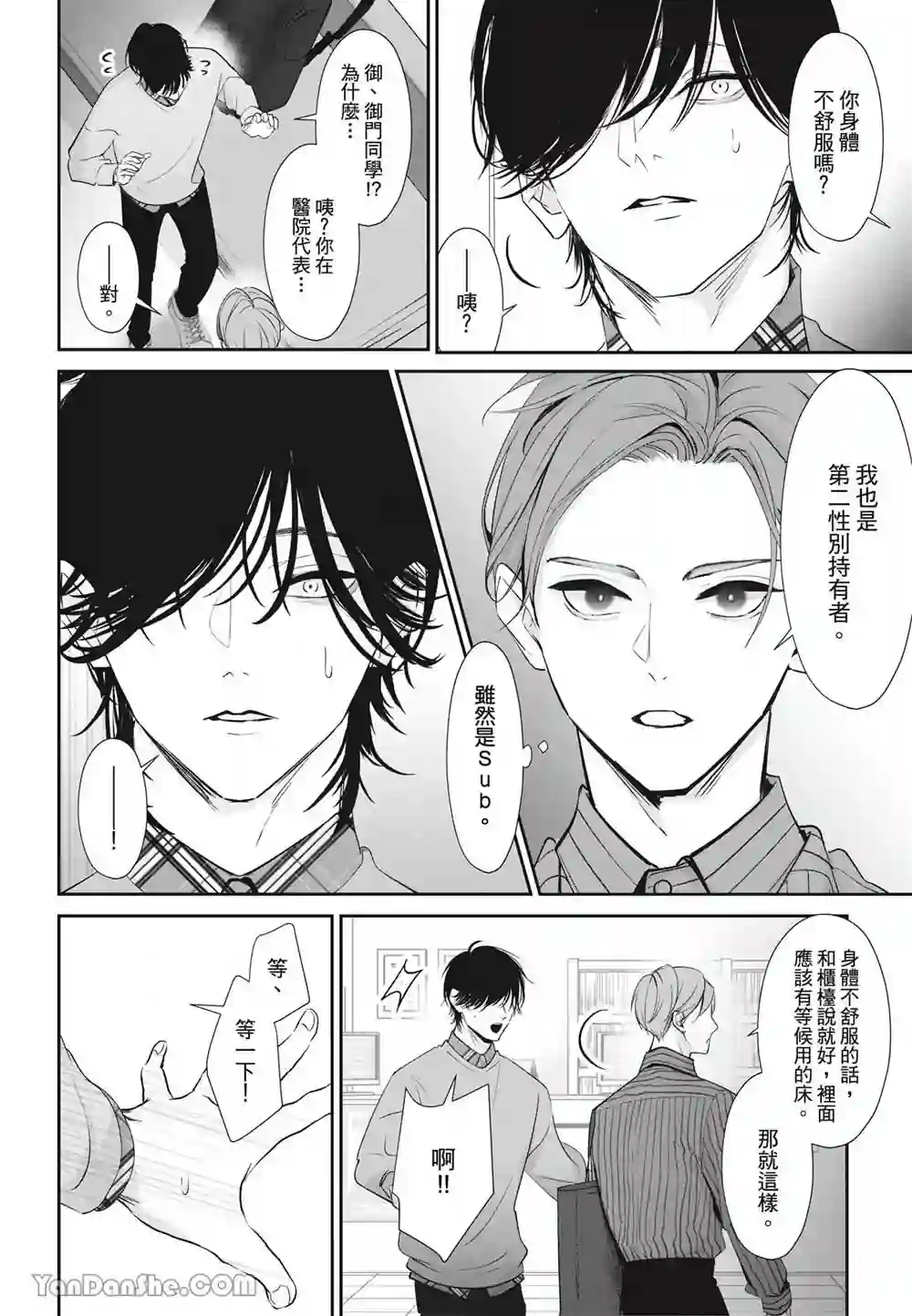 漫画页面