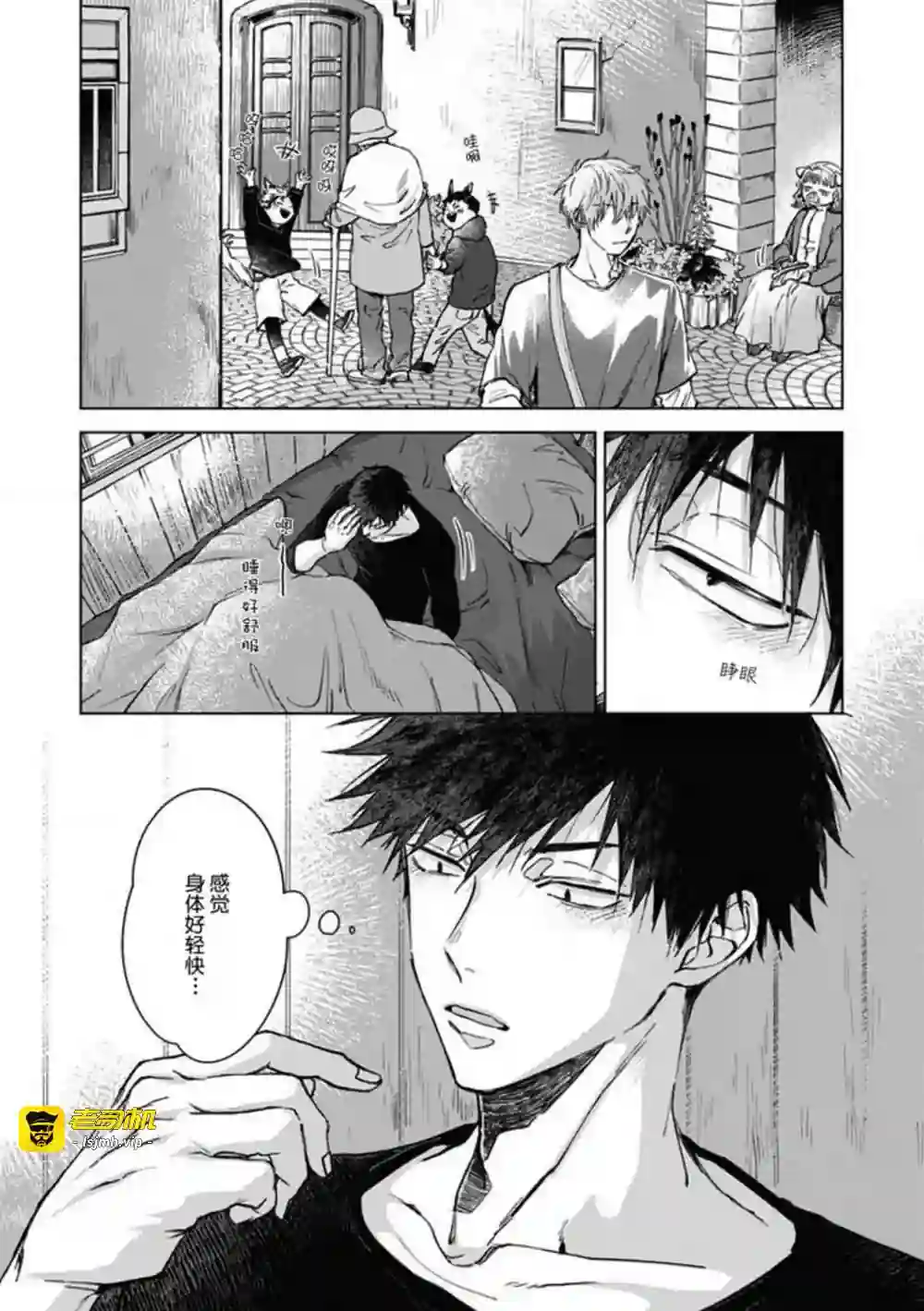 漫画页面