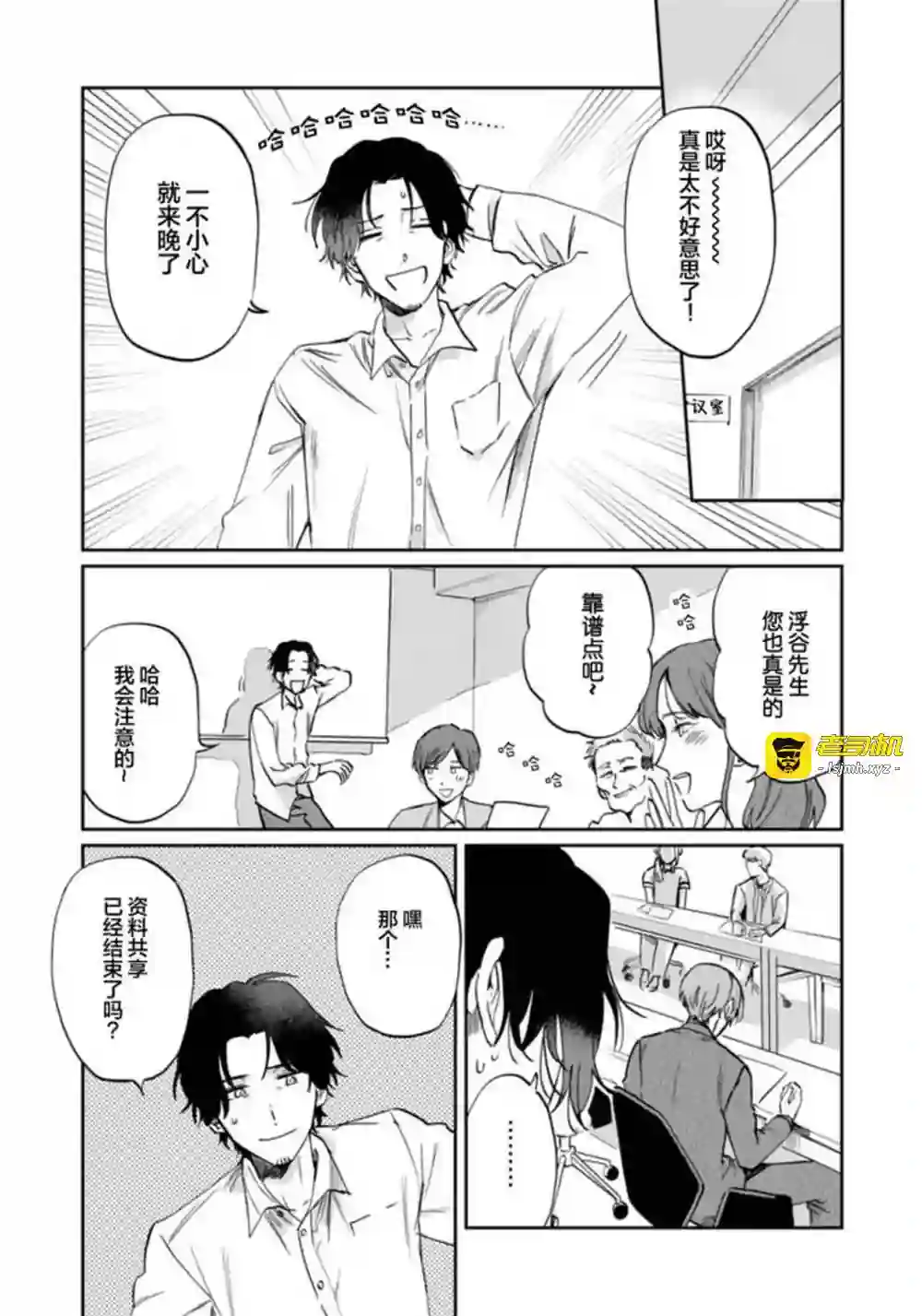 漫画页面