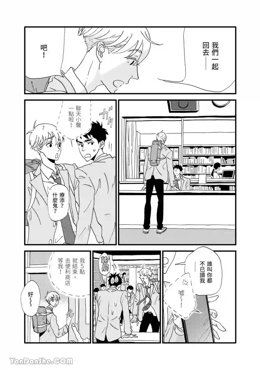 漫画页面
