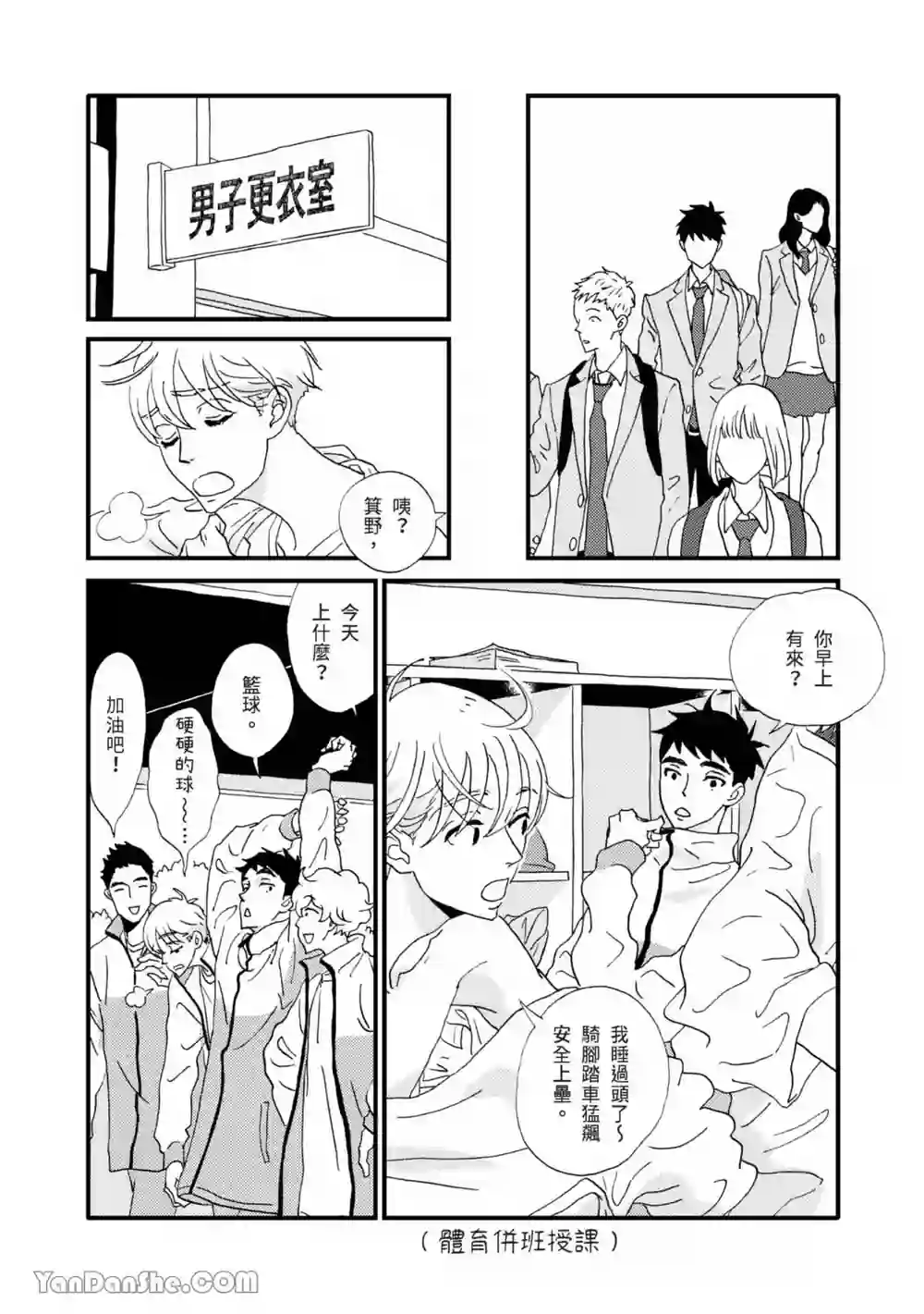 漫画页面