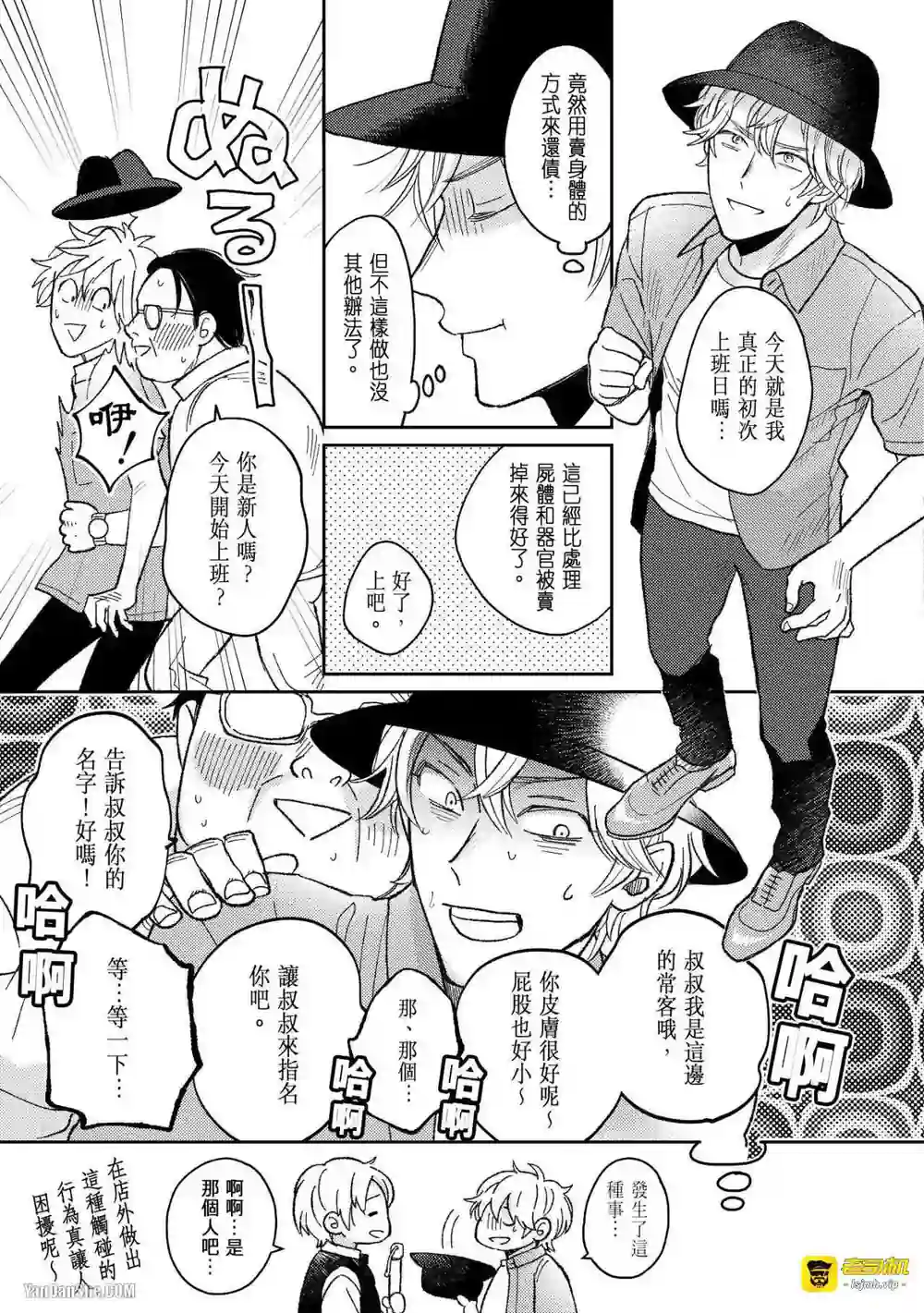 漫画页面