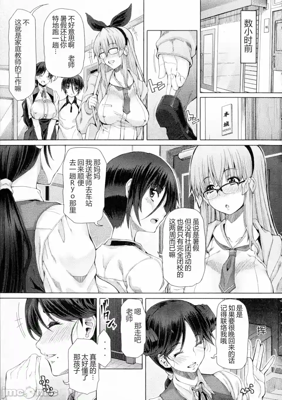 漫画页面