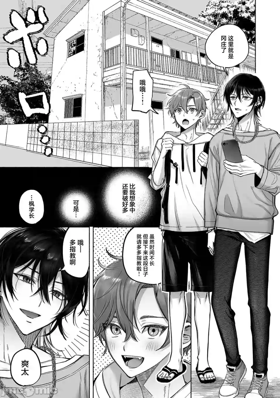 漫画页面
