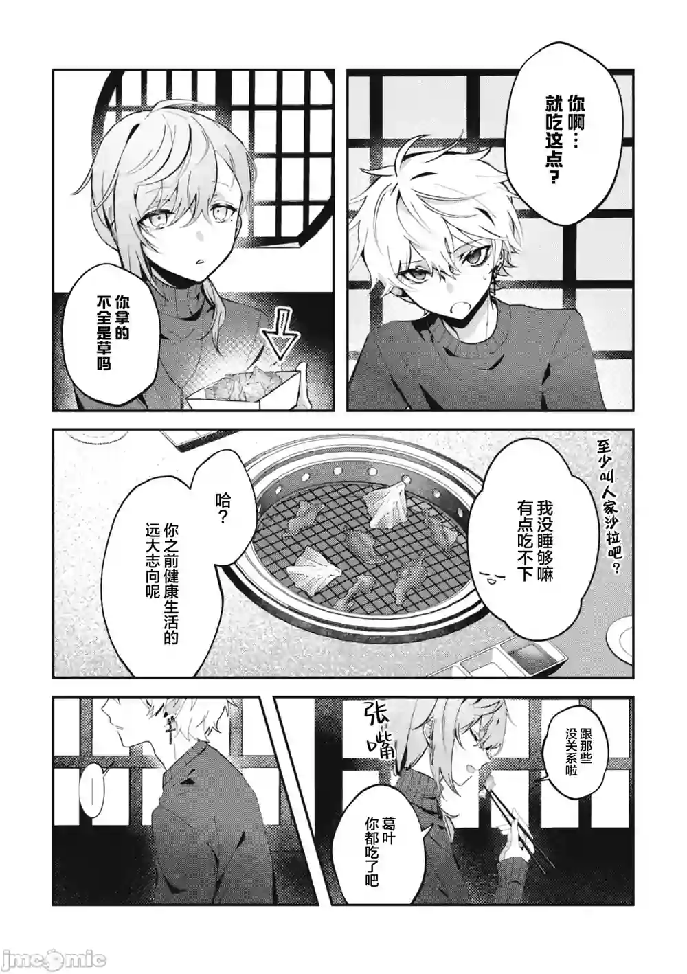 漫画页面