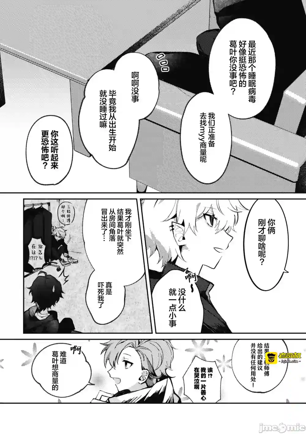 漫画页面