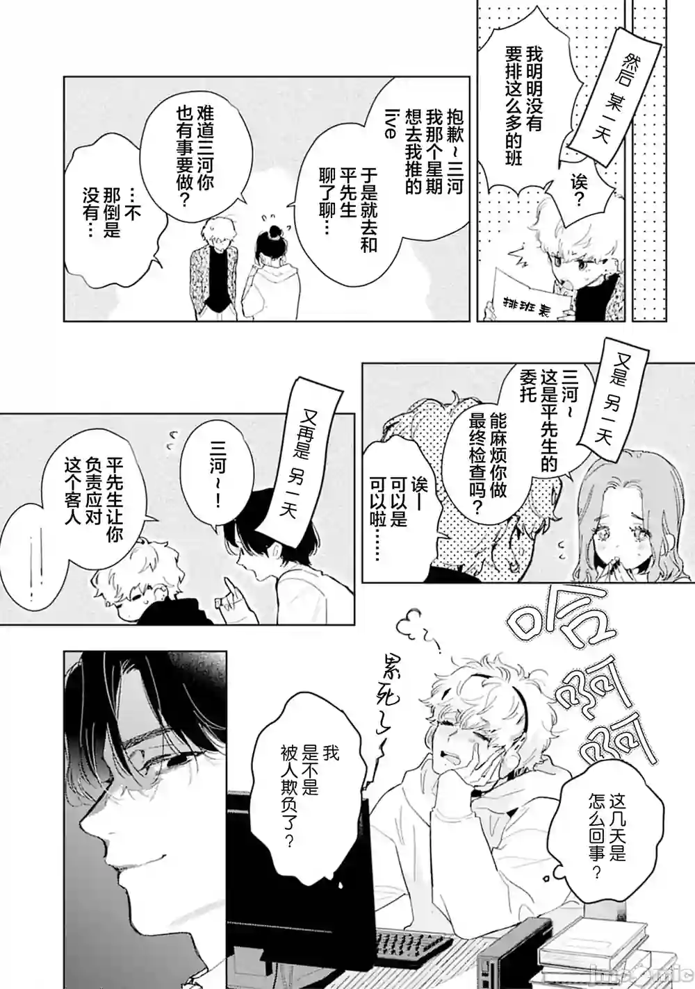 漫画页面