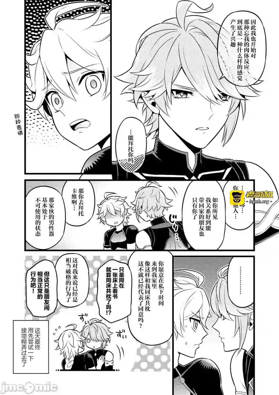 漫画页面
