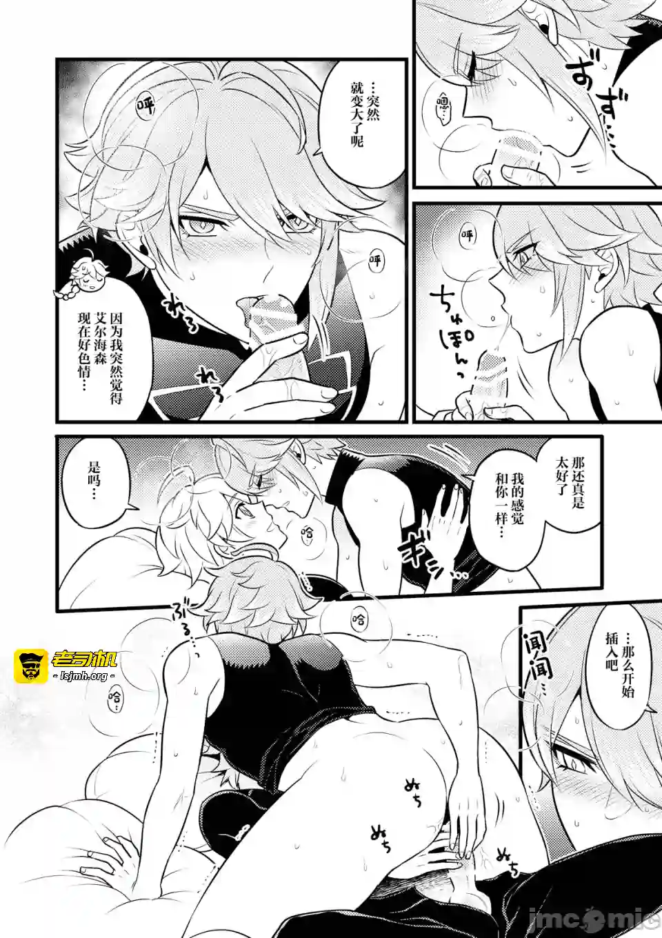 漫画页面
