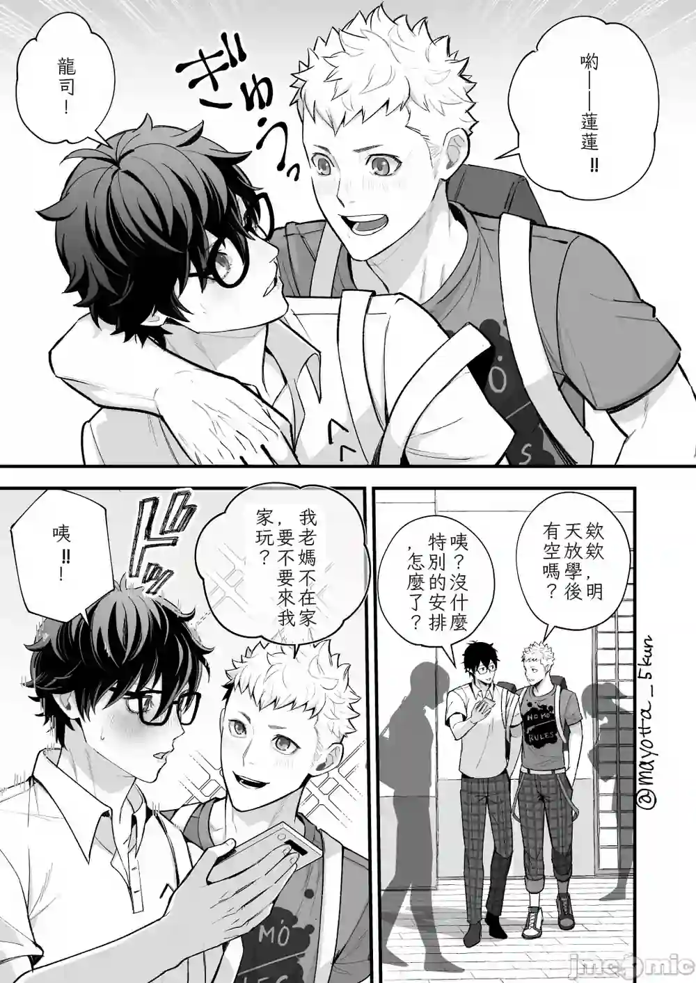 漫画页面
