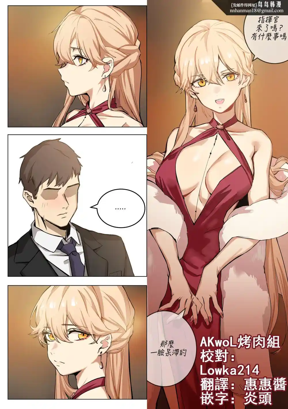 漫画页面
