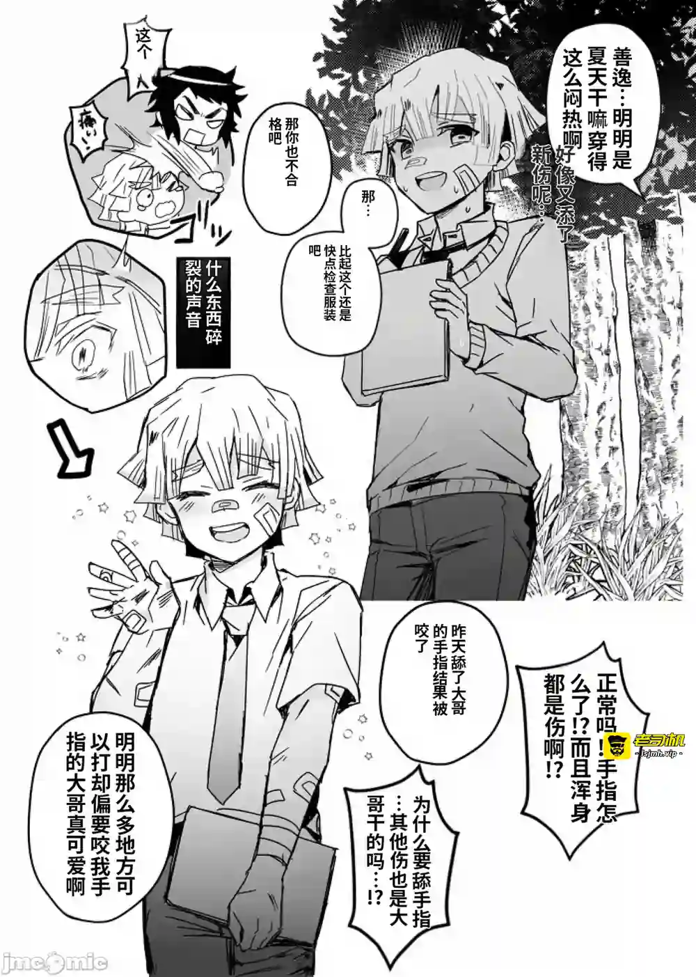 漫画页面
