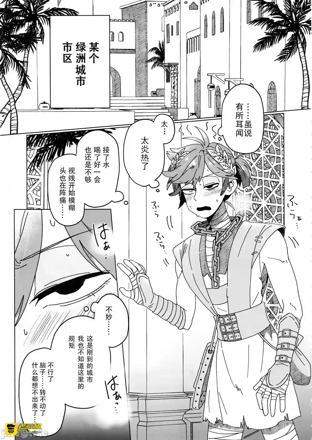 漫画页面