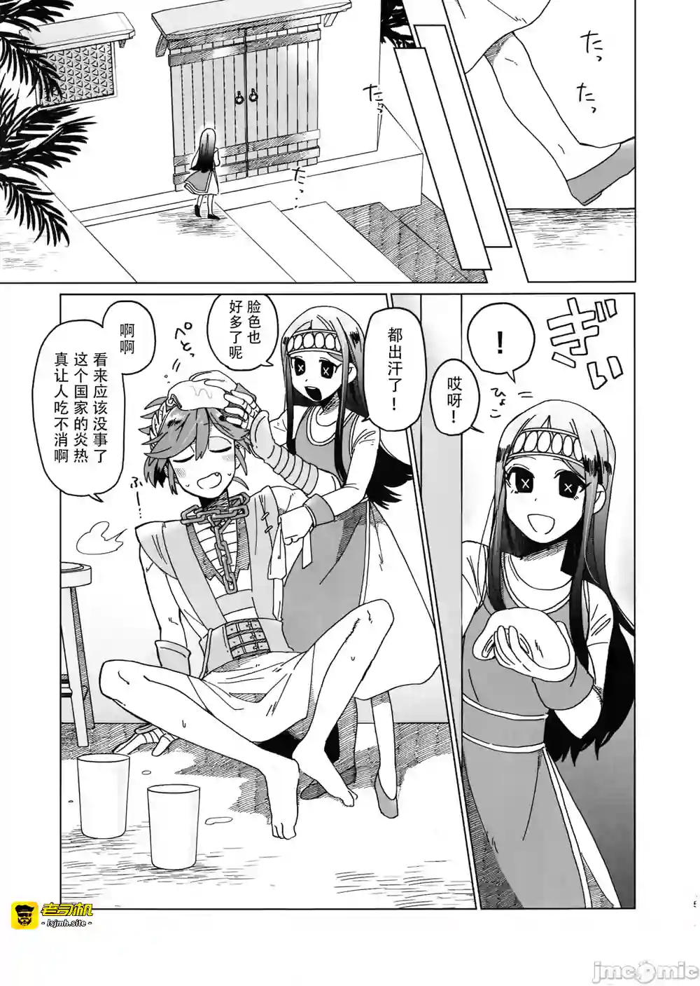 漫画页面