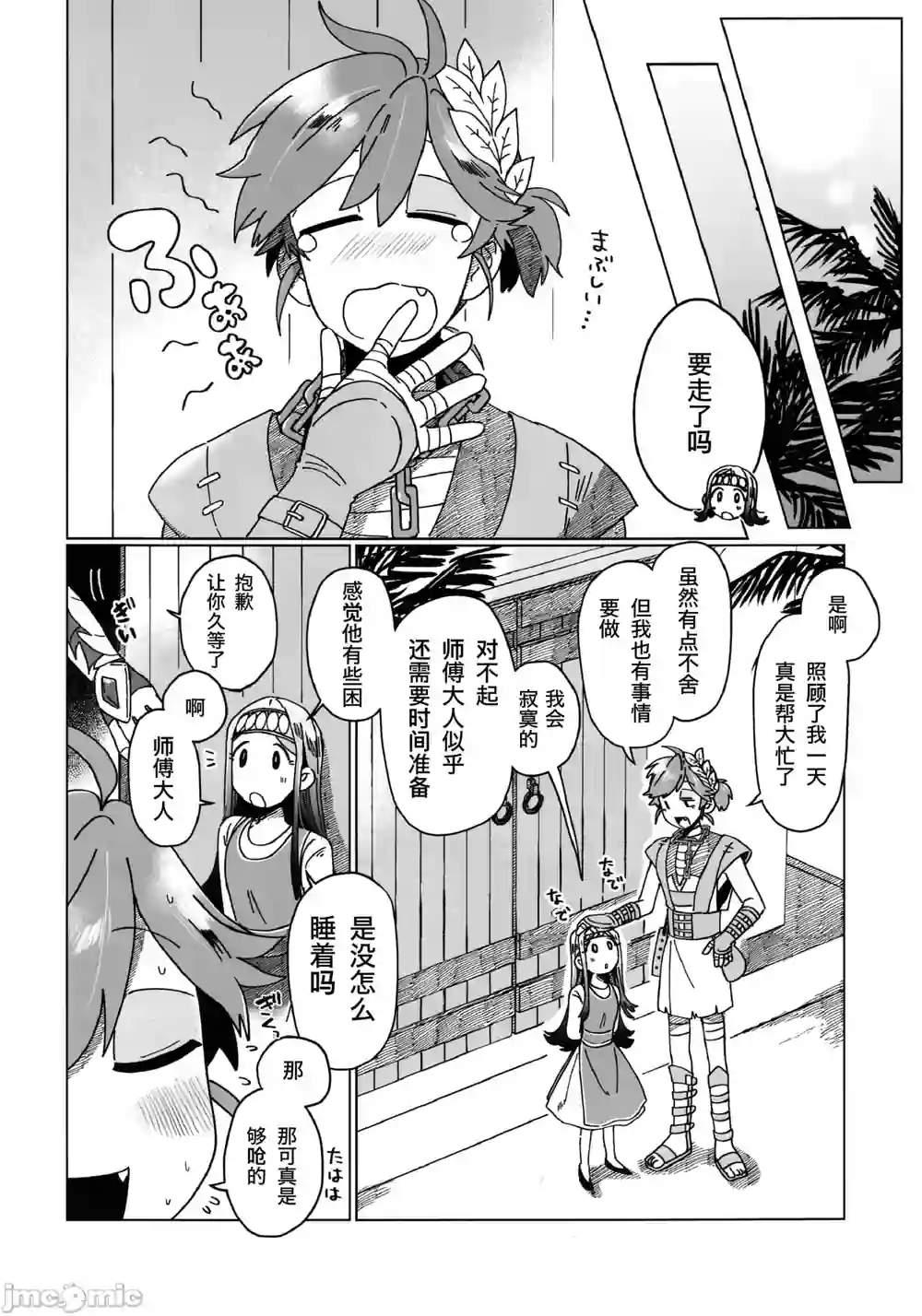 漫画页面