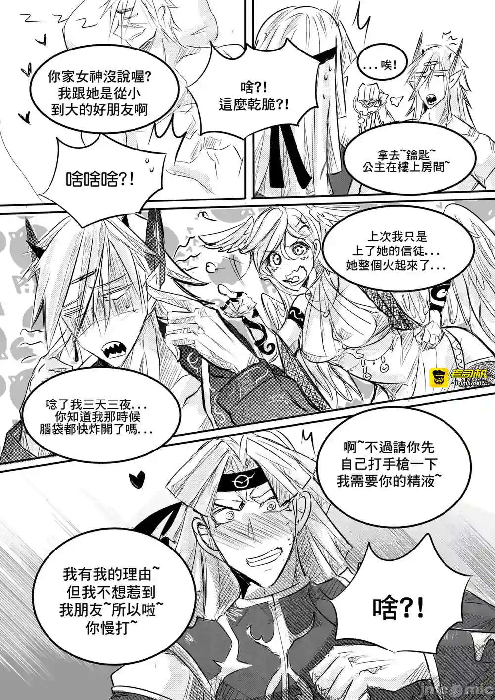 漫画页面