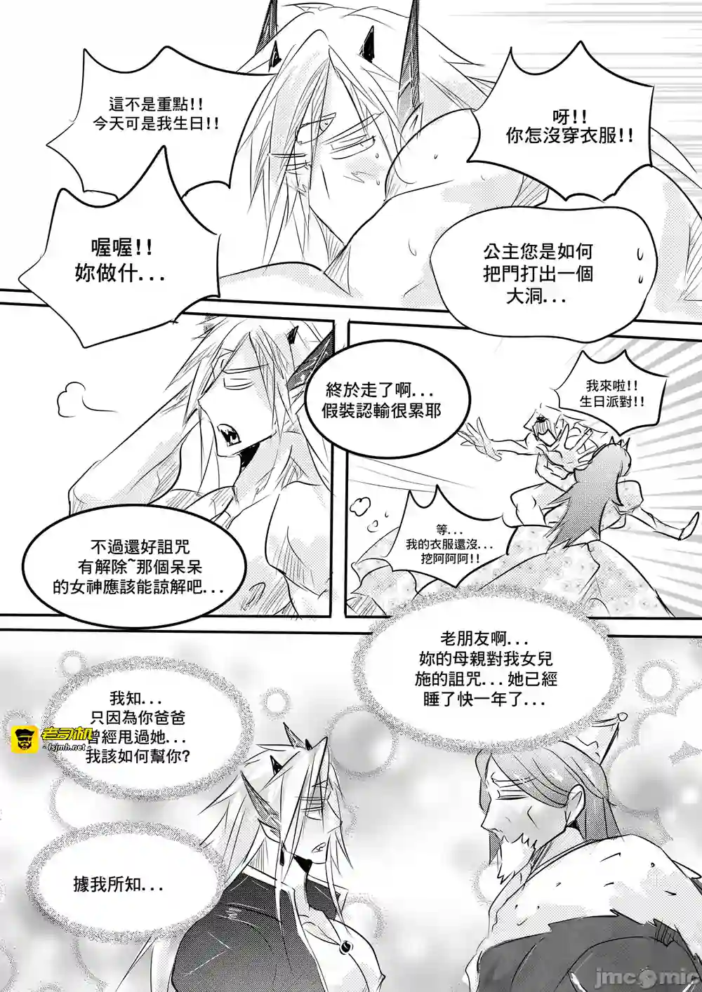 漫画页面