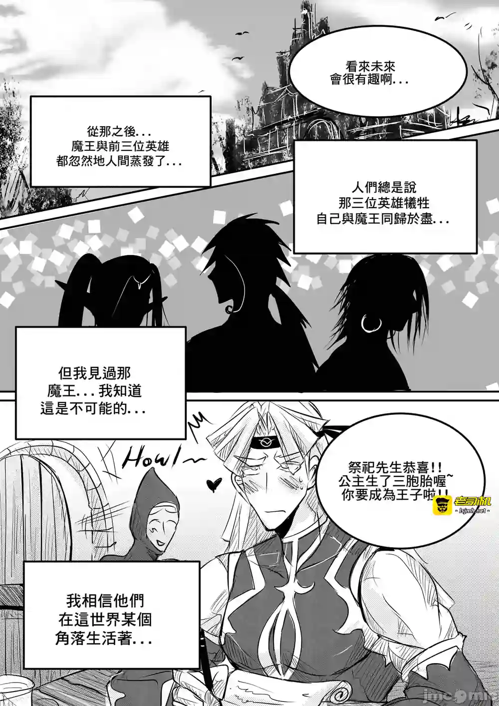漫画页面