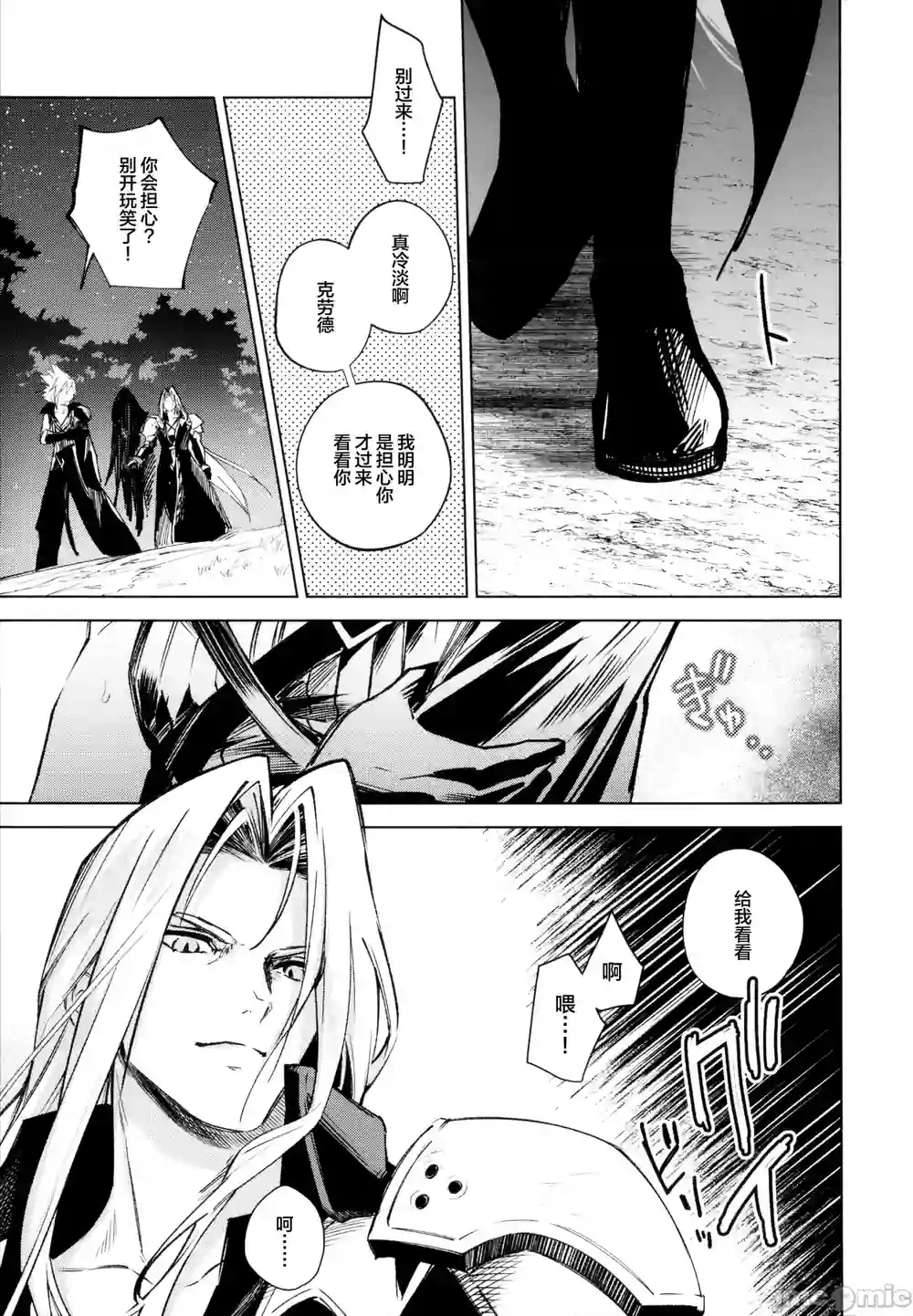 漫画页面
