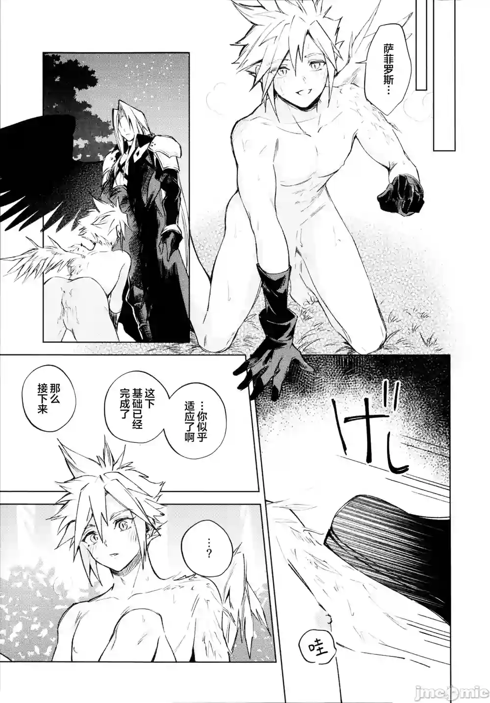 漫画页面