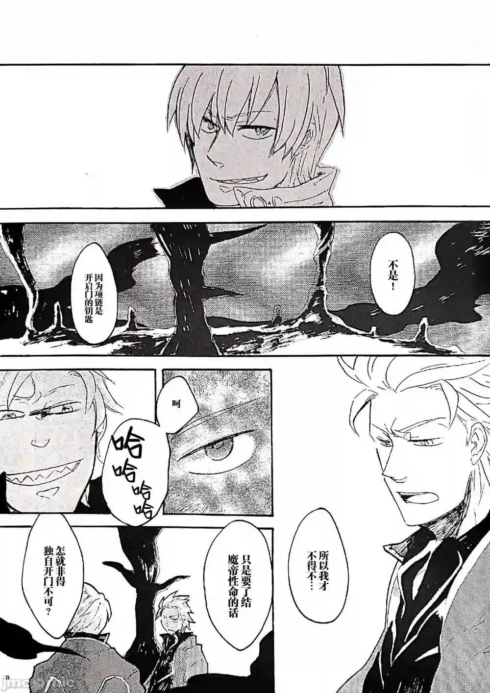 漫画页面