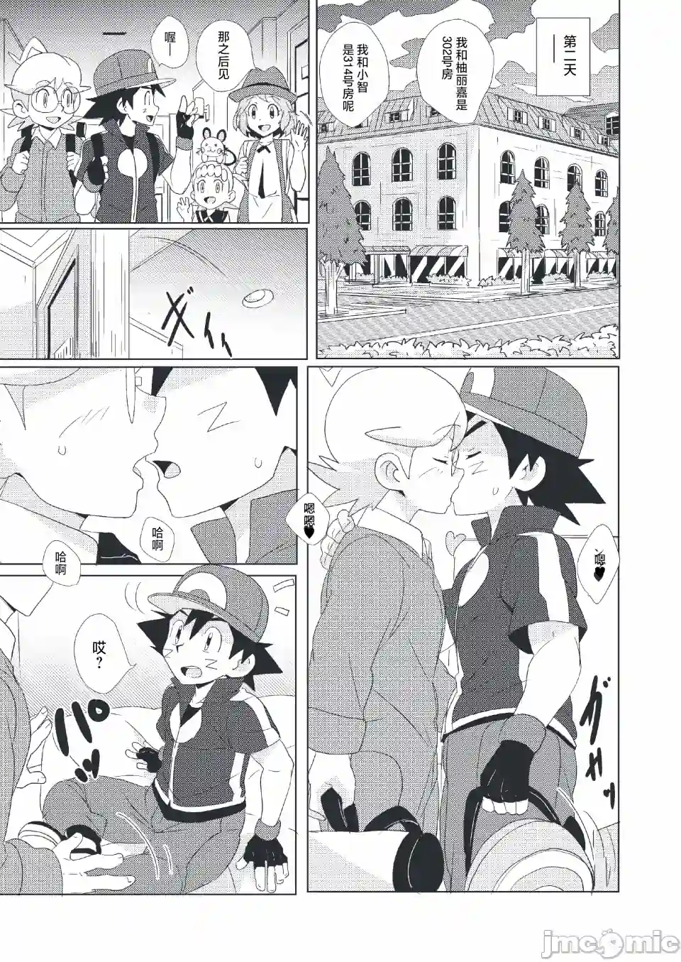 漫画页面