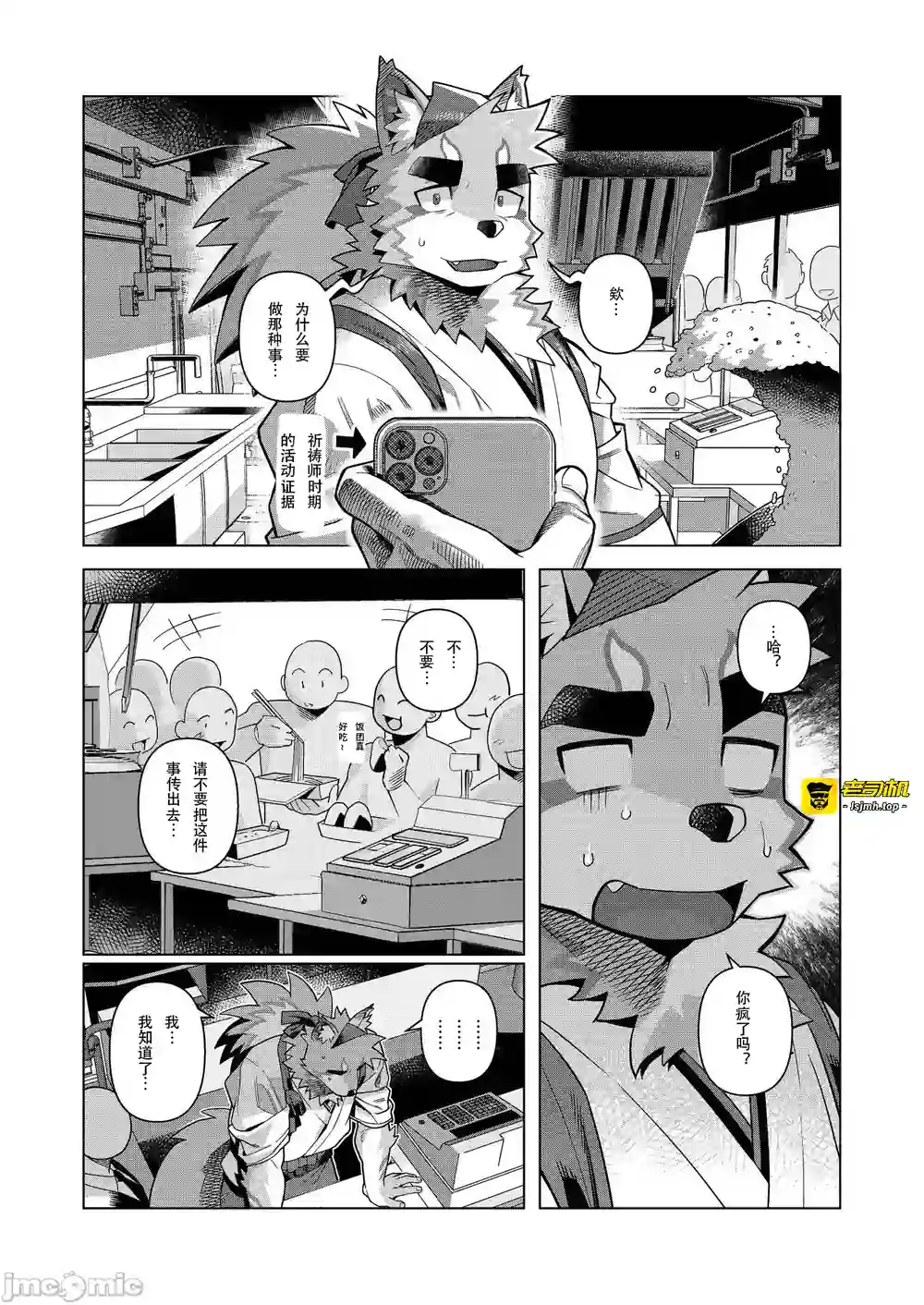 漫画页面