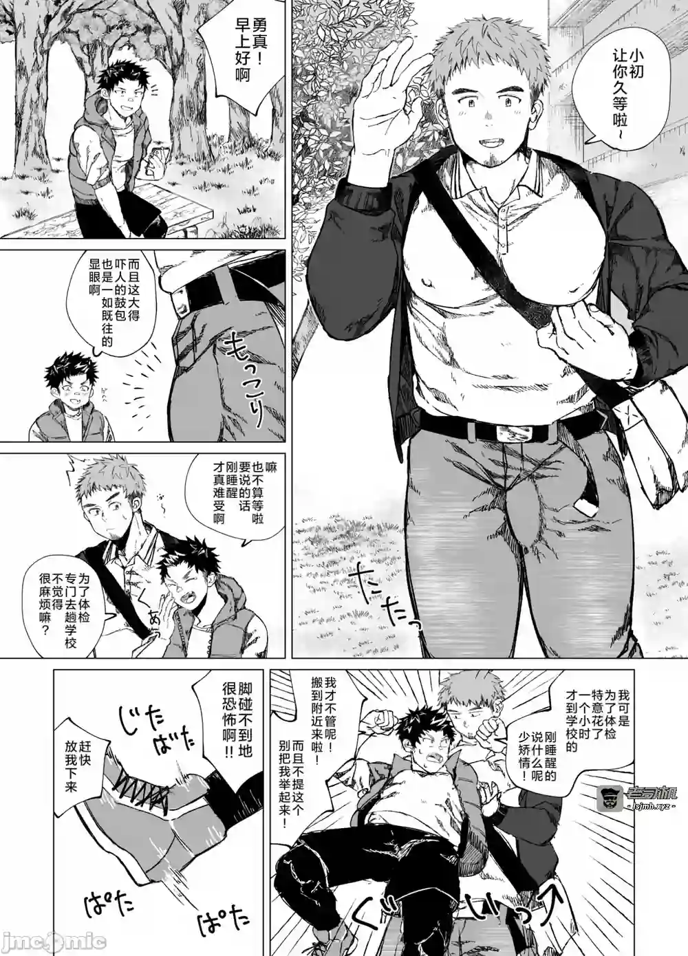 漫画页面