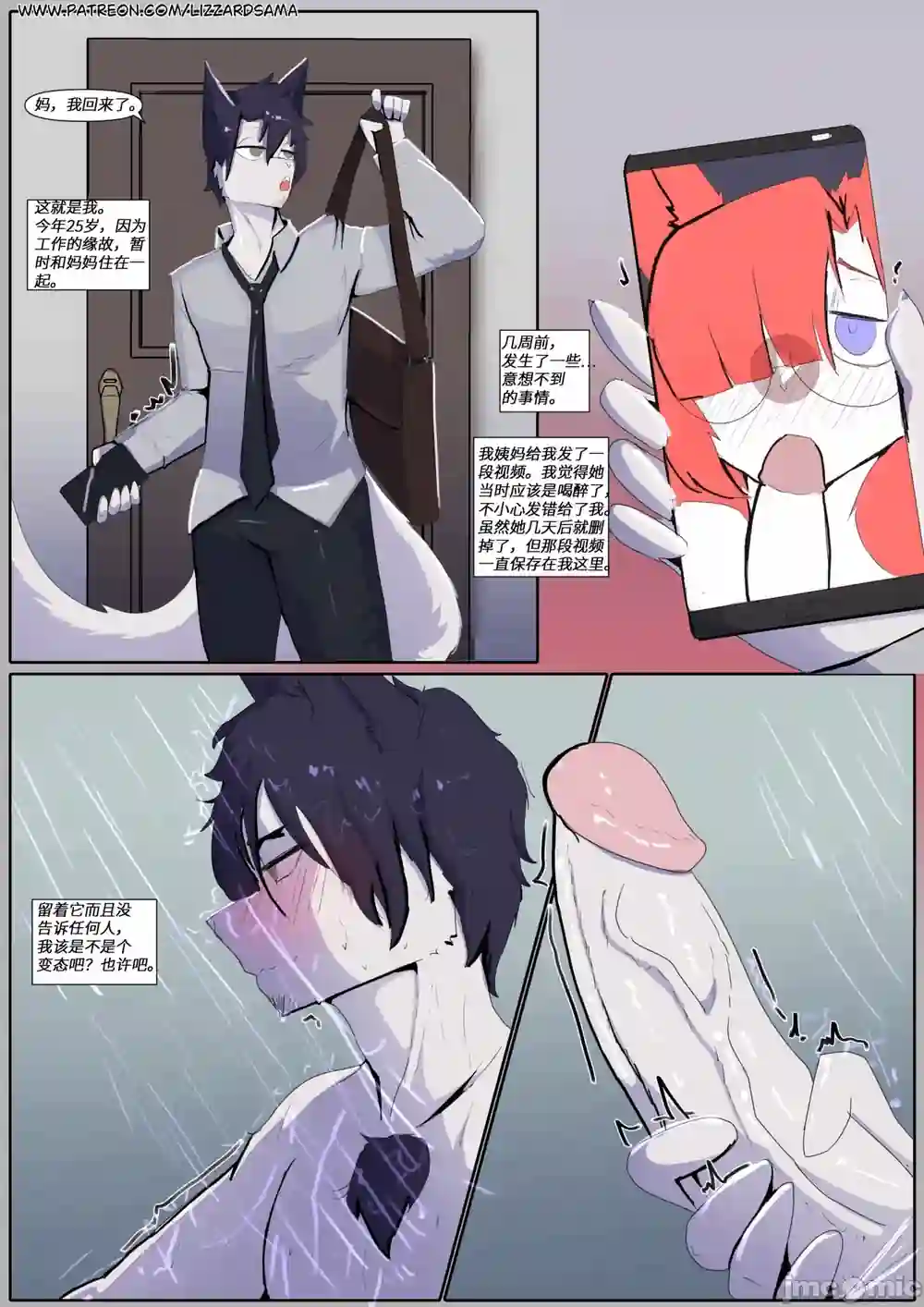 漫画页面