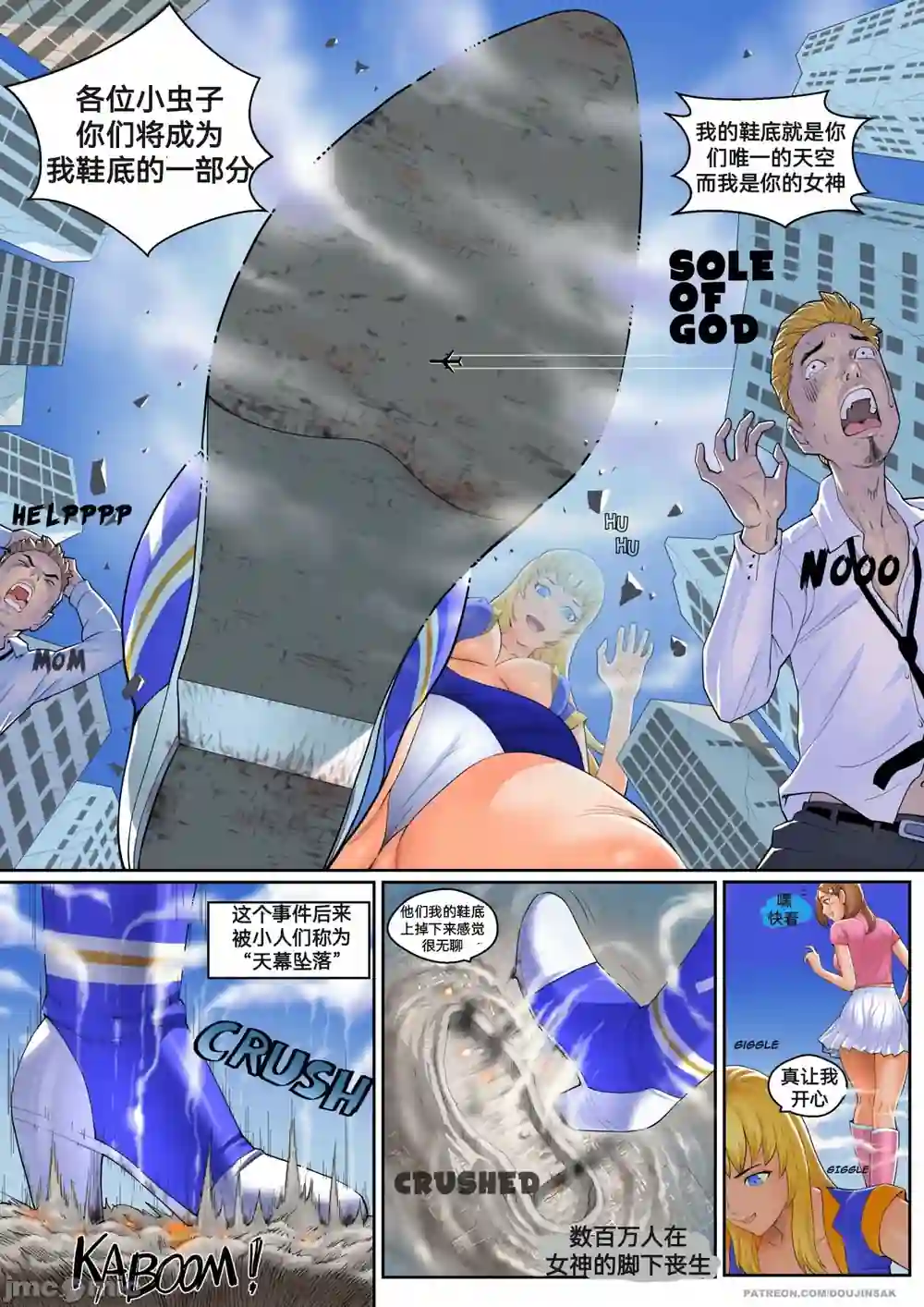漫画页面