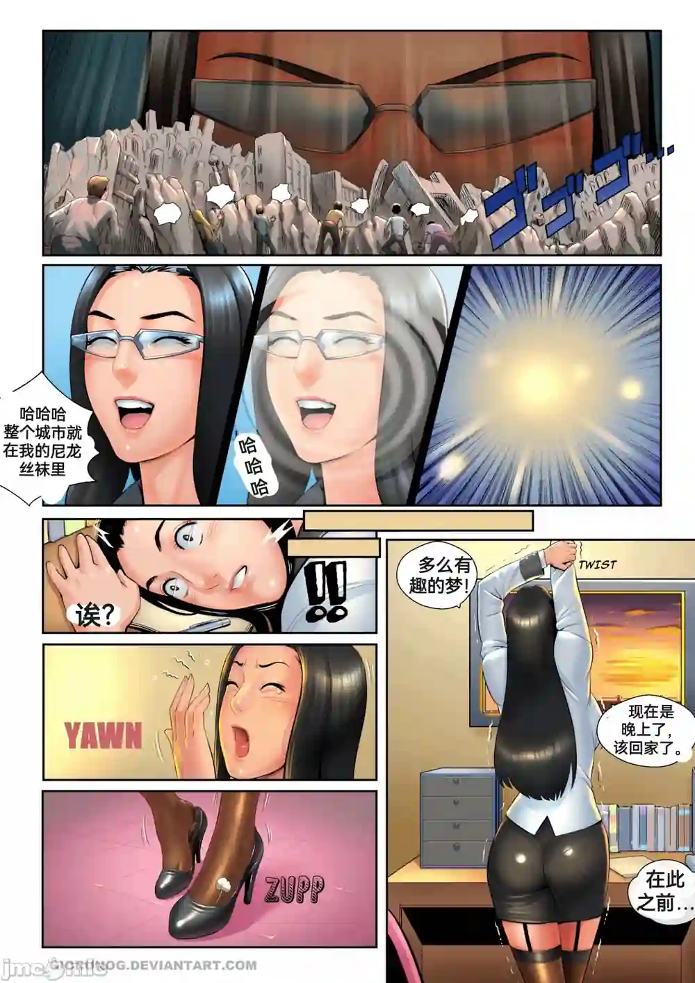 漫画页面