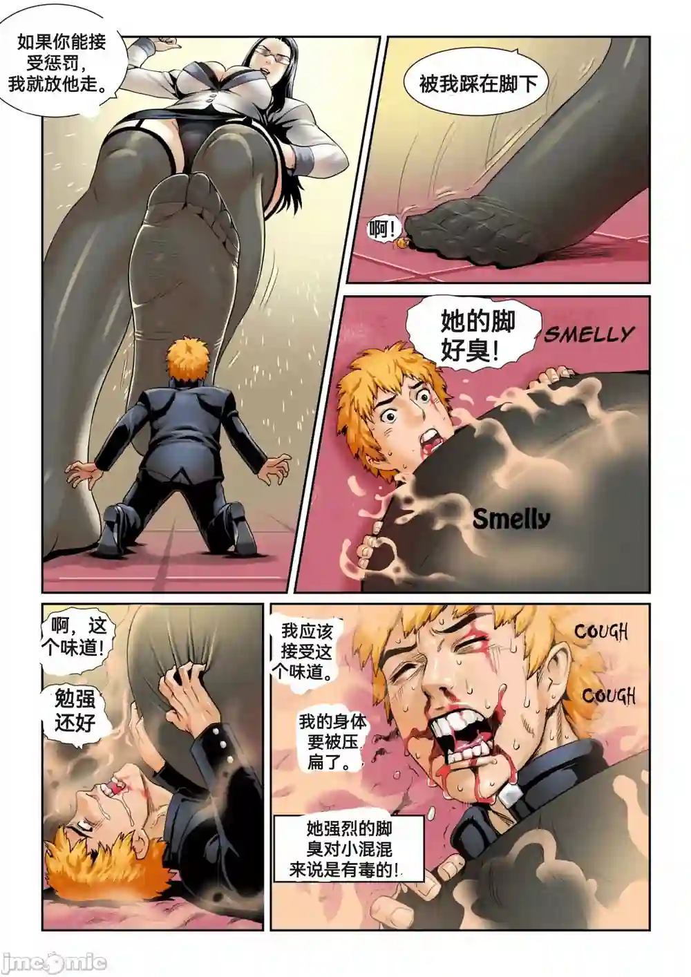 漫画页面