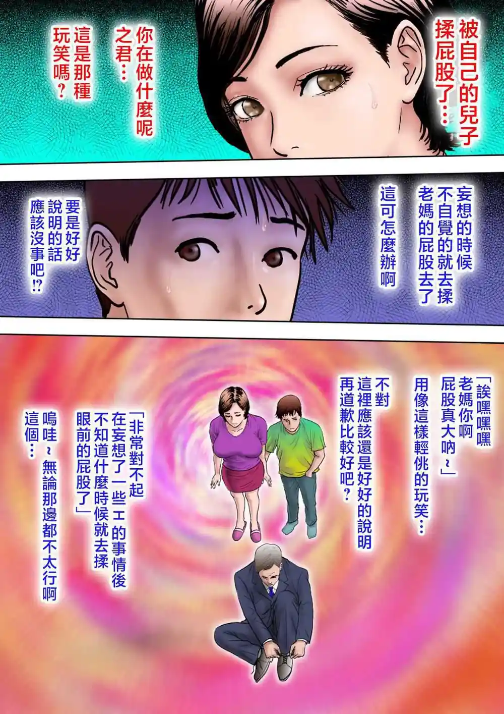 漫画页面