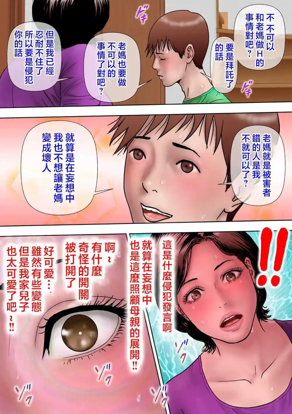 漫画页面