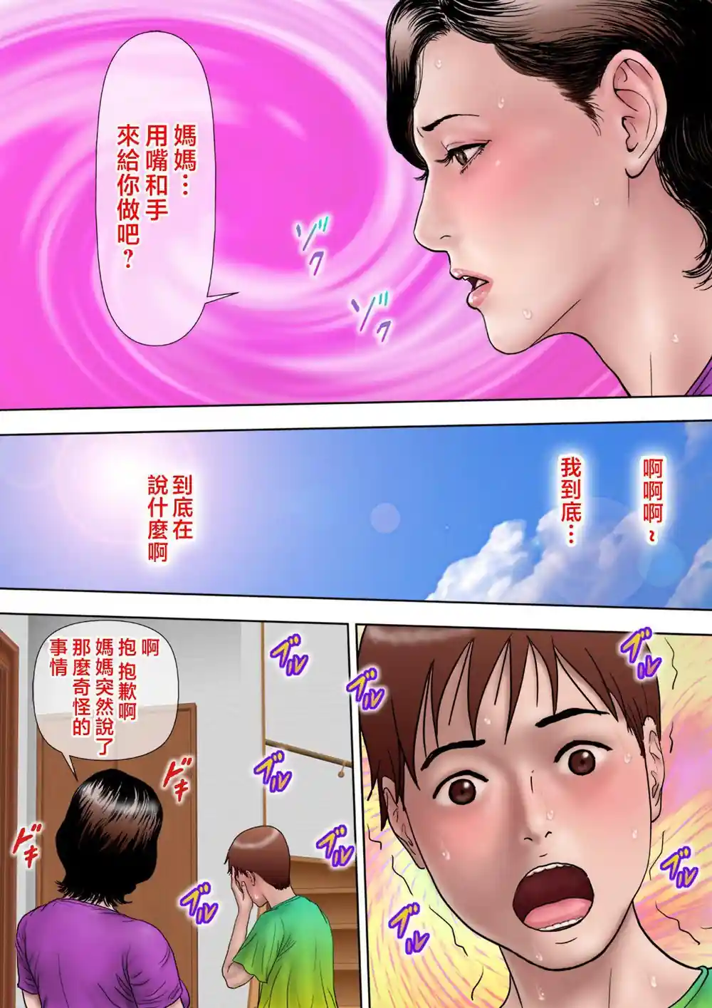漫画页面