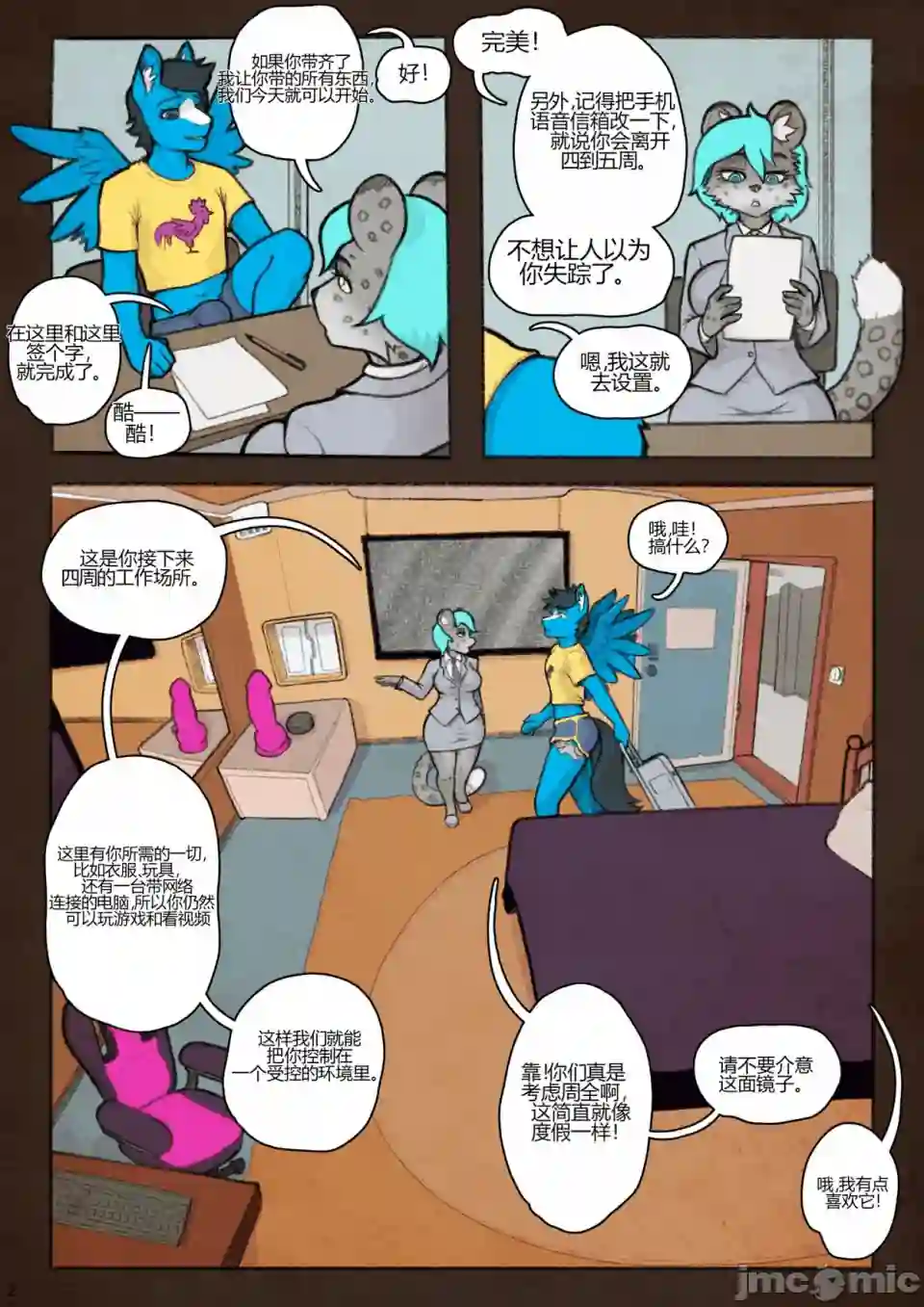 漫画页面
