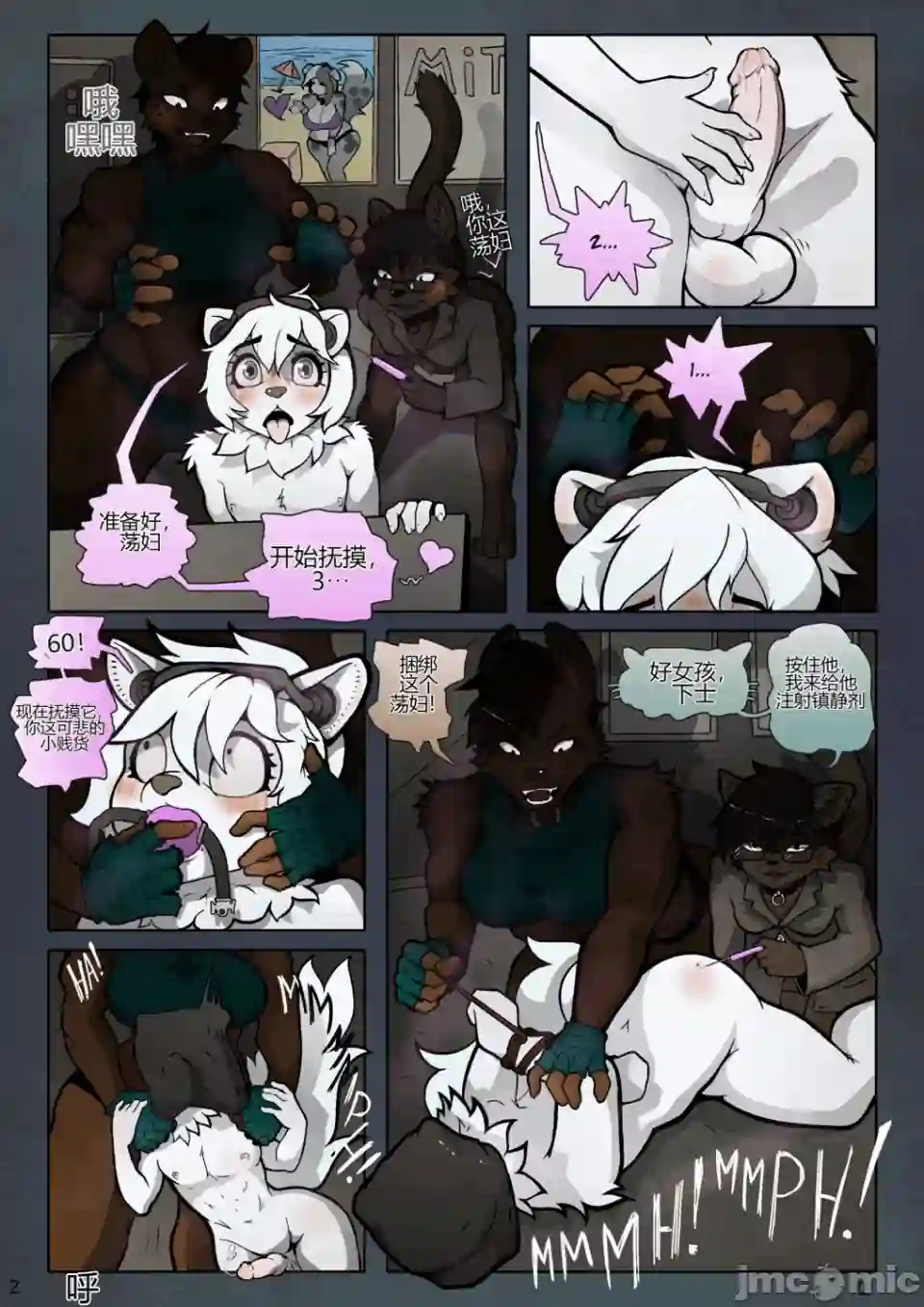 漫画页面