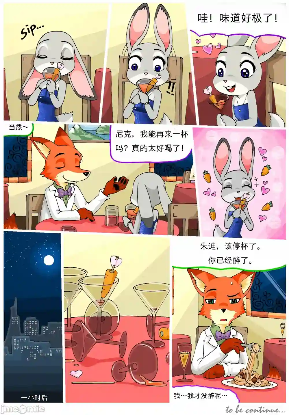 漫画页面