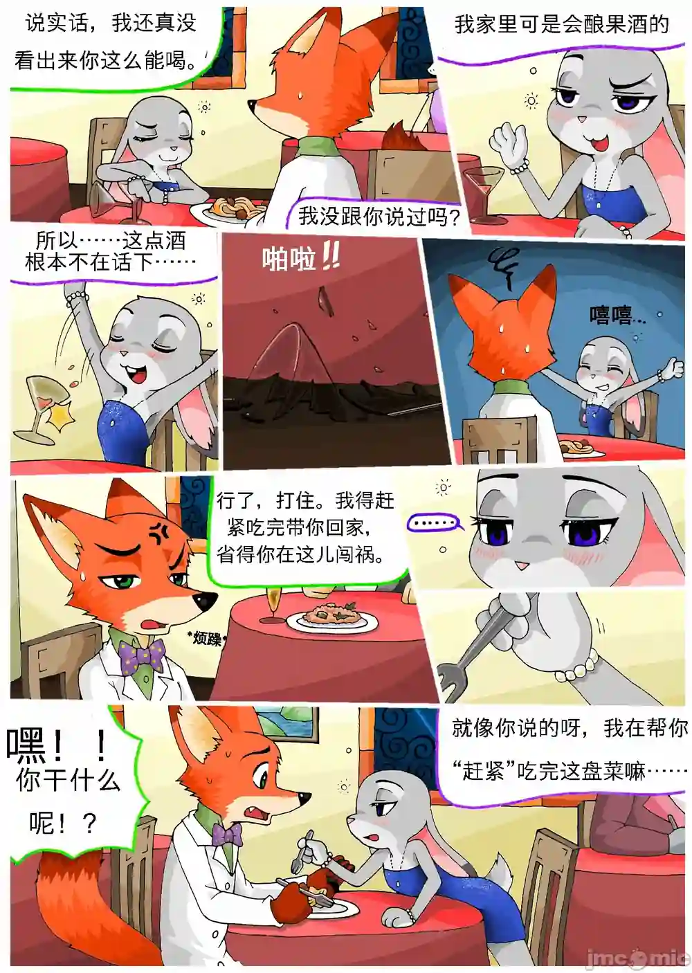 漫画页面