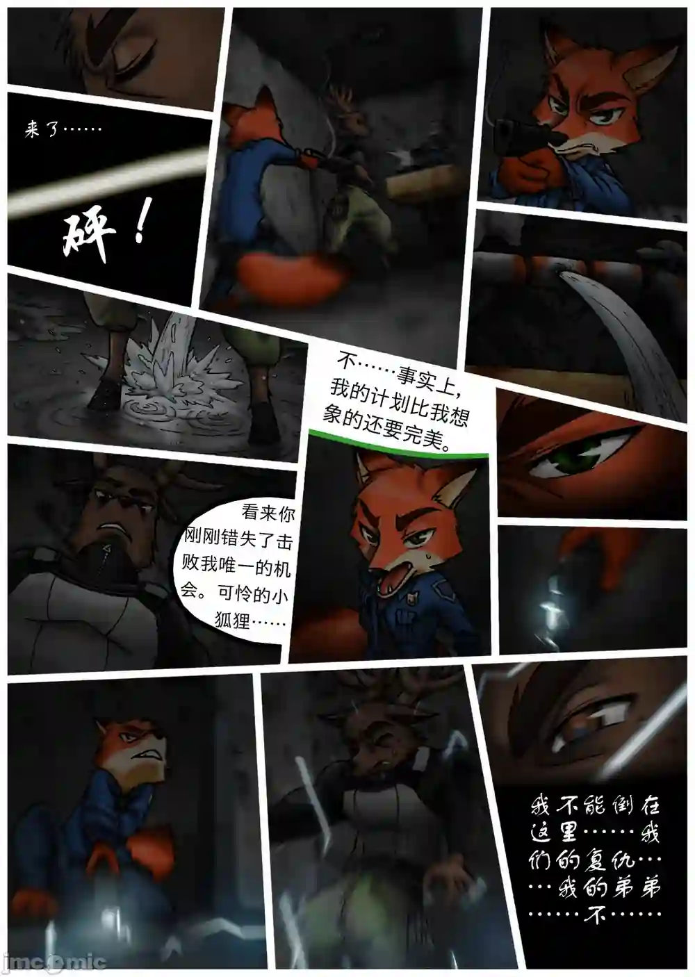 漫画页面
