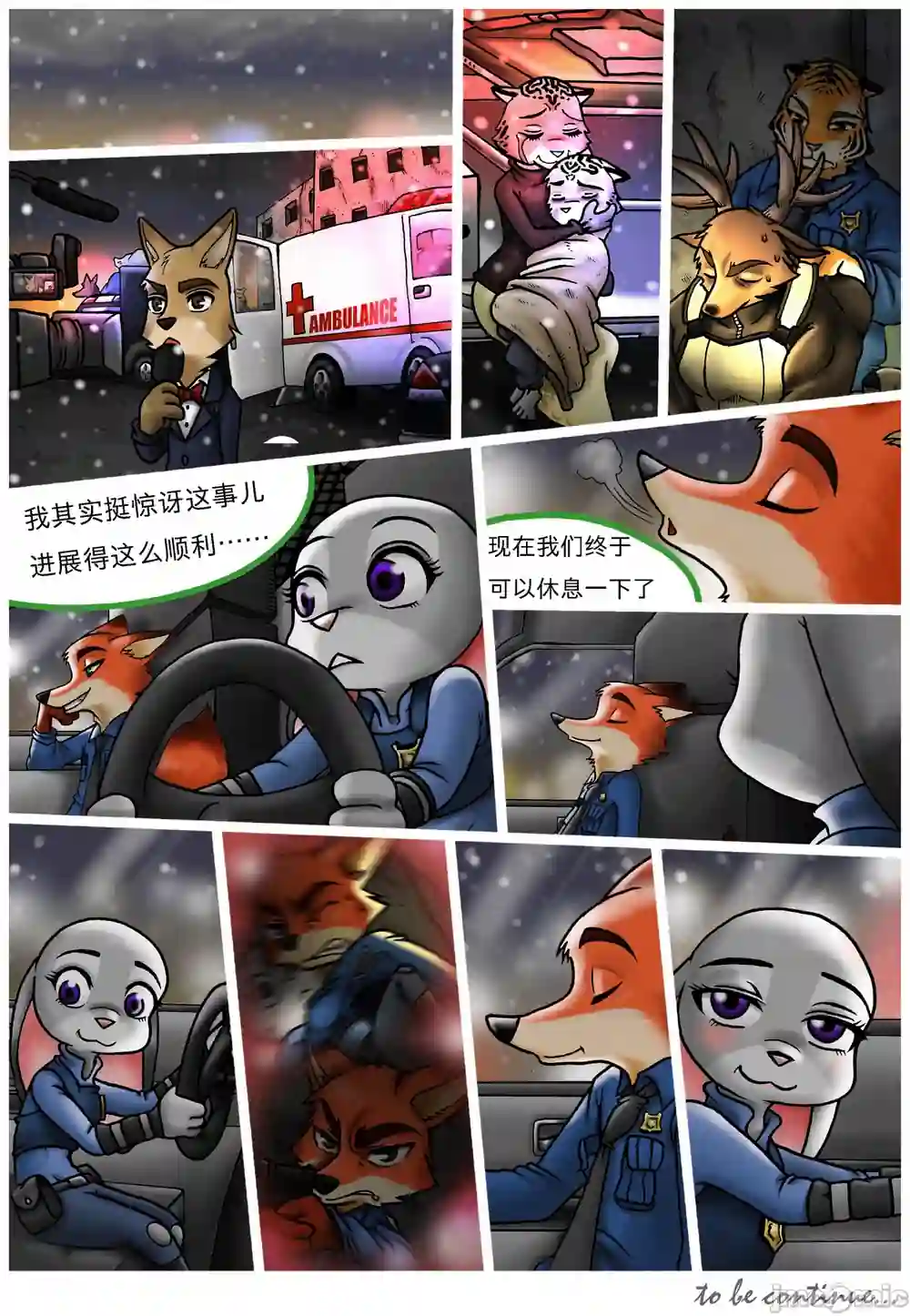 漫画页面