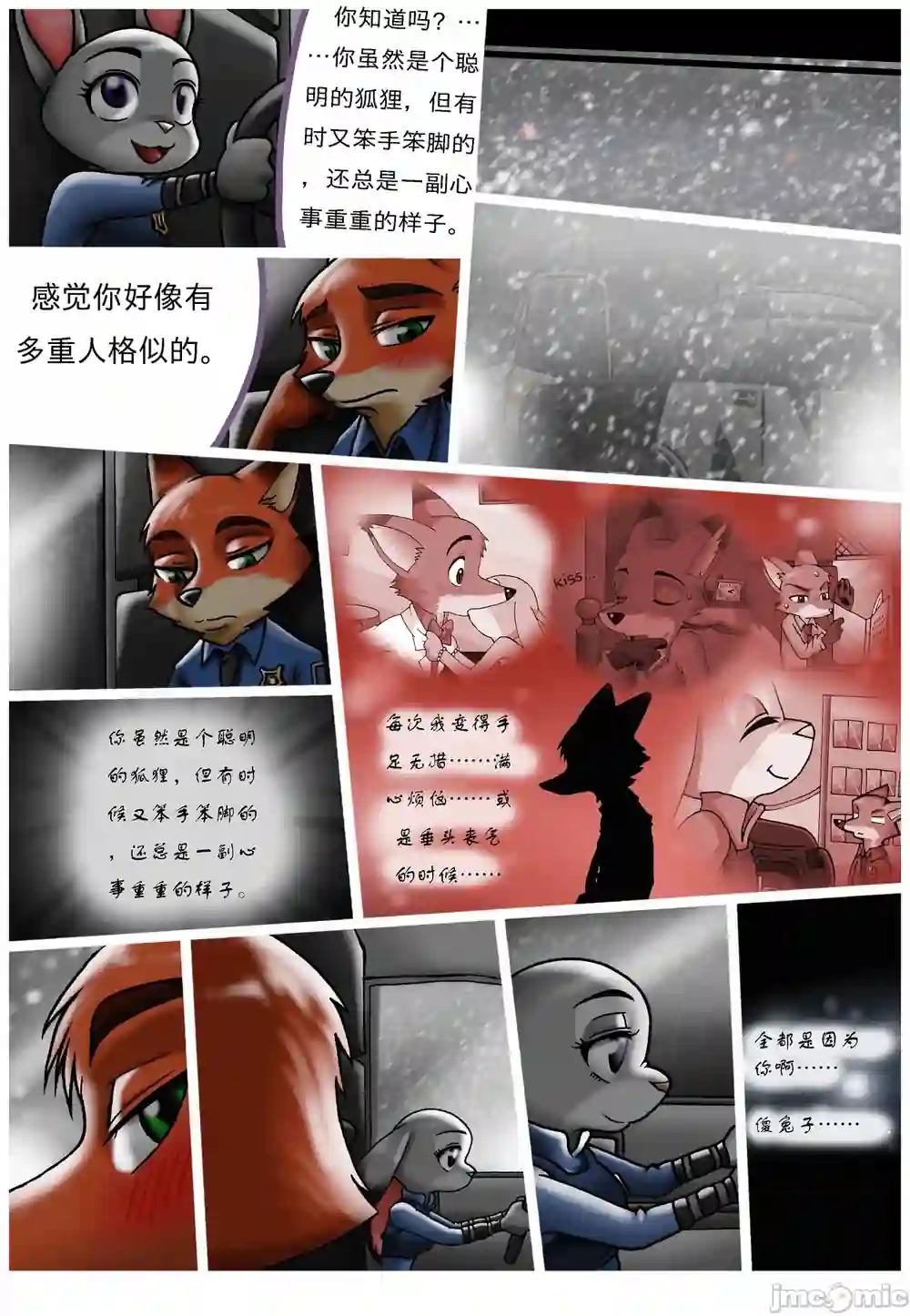 漫画页面
