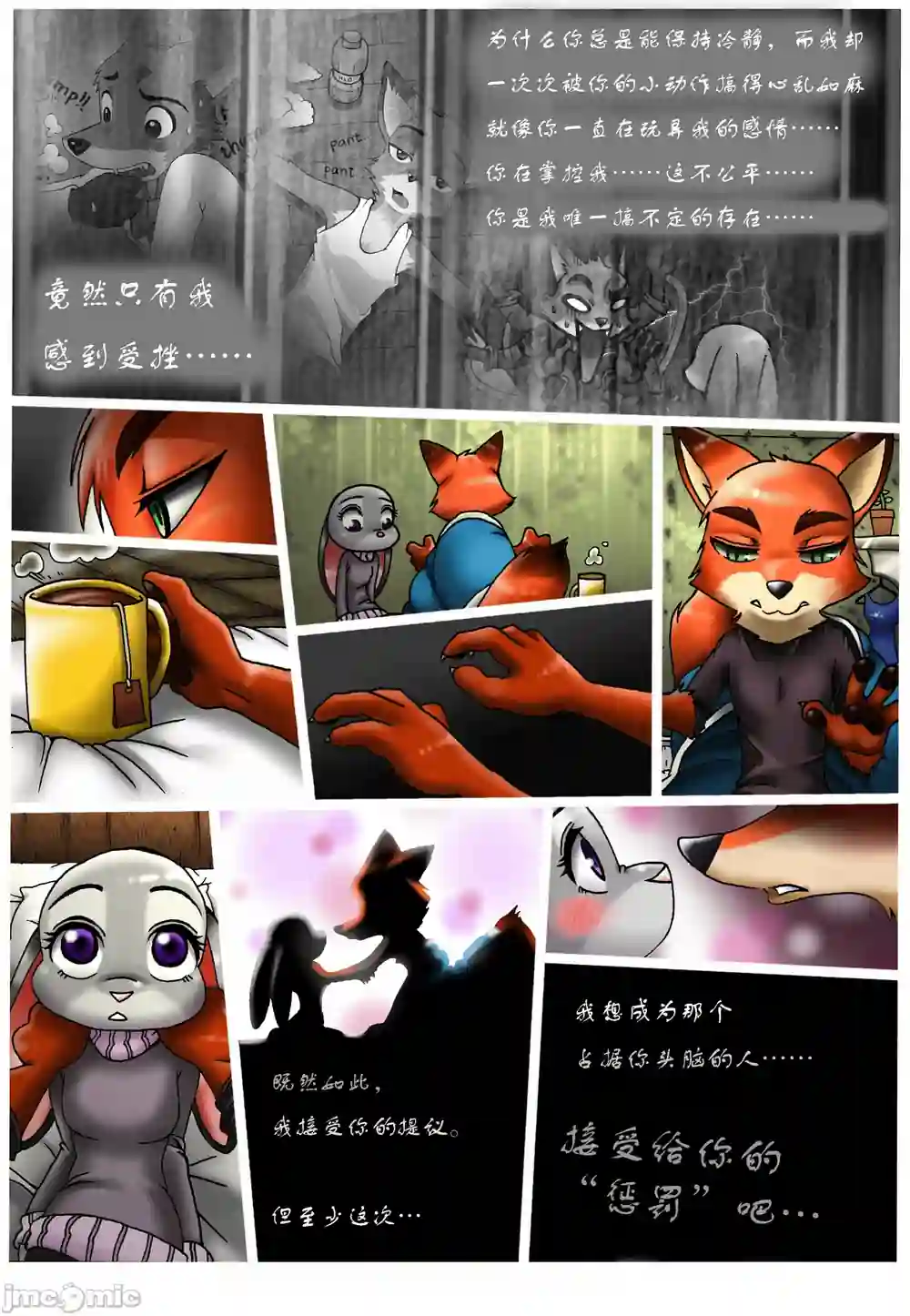 漫画页面