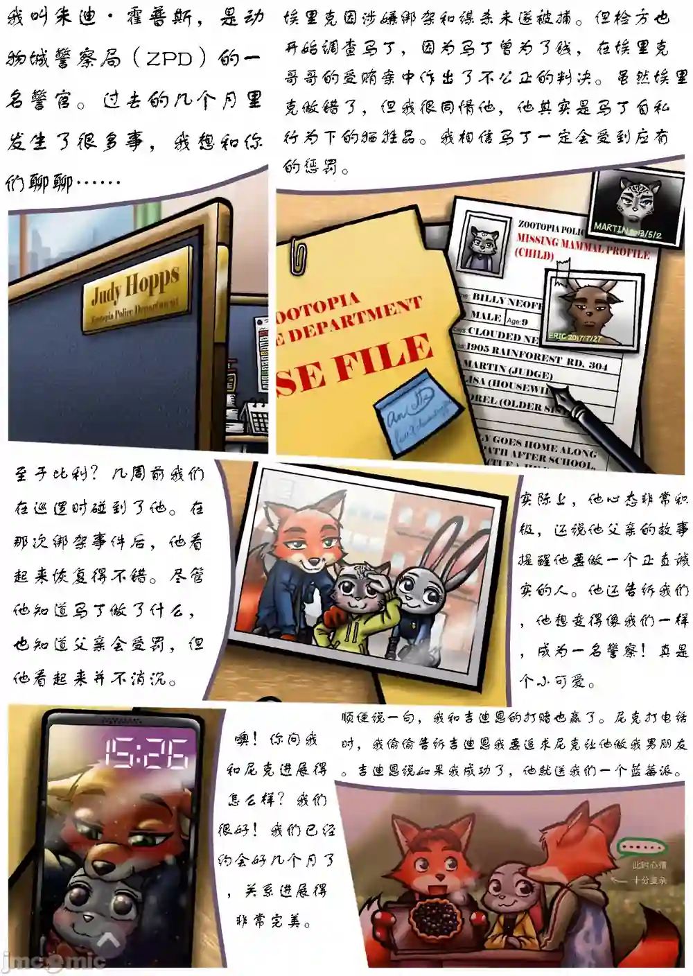 漫画页面