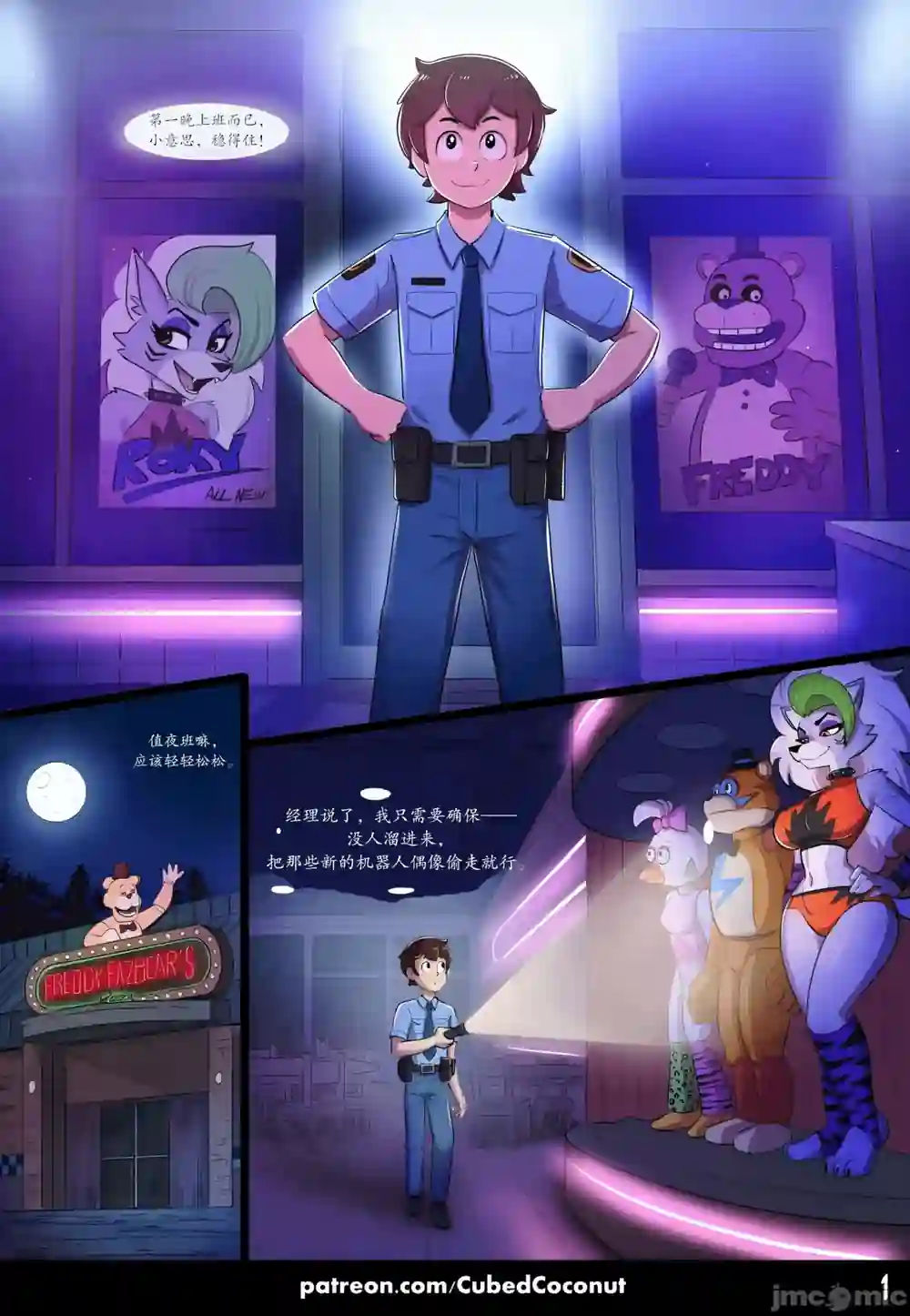 漫画页面