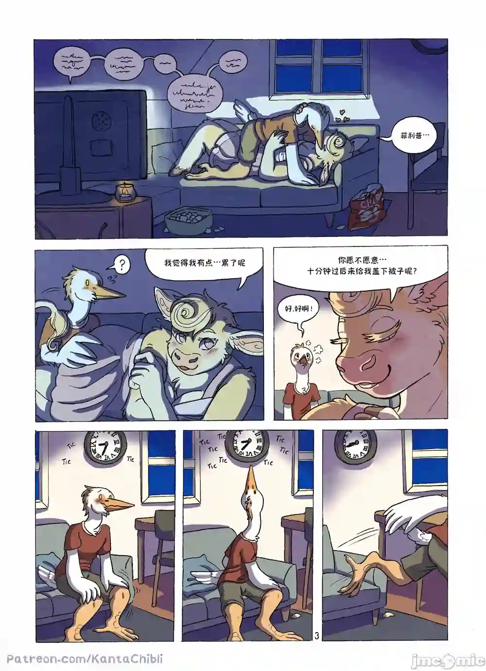 漫画页面